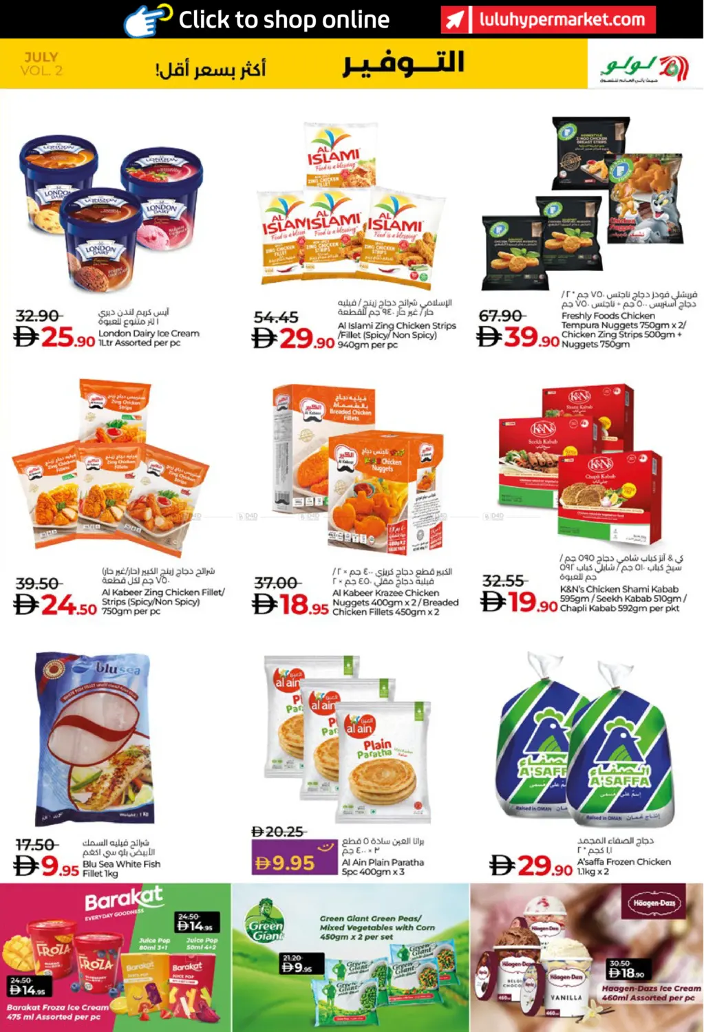 صفحة رقم 7 من LuLu Savers في لولو هايبرماركت