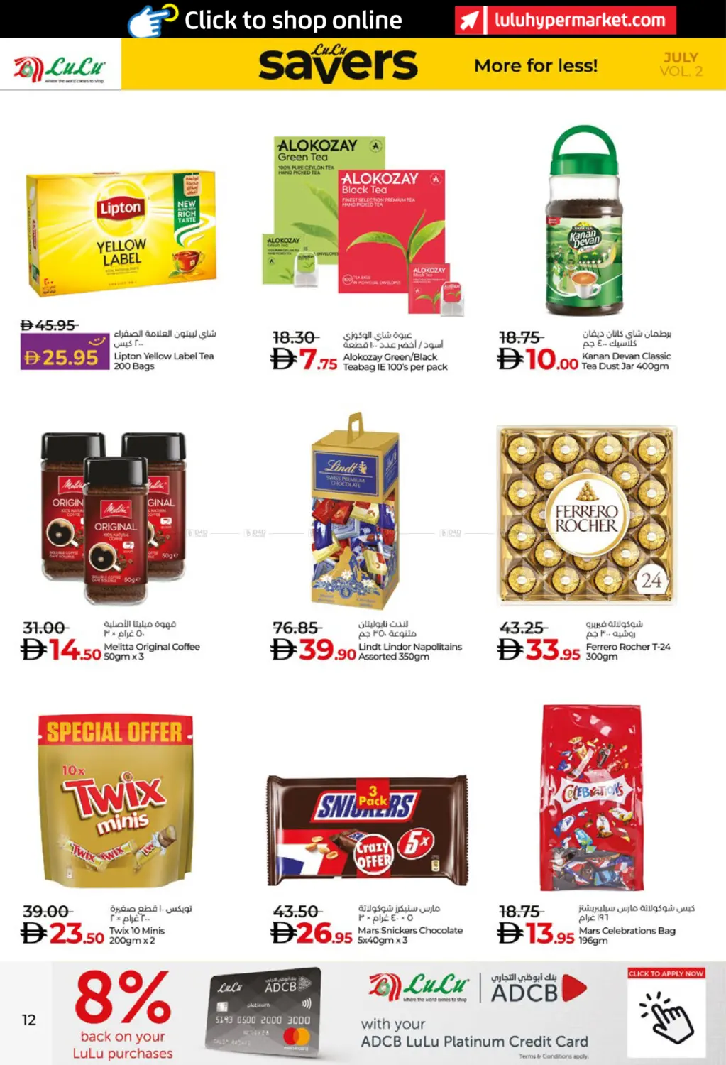 صفحة رقم 12 من LuLu Savers في لولو هايبرماركت