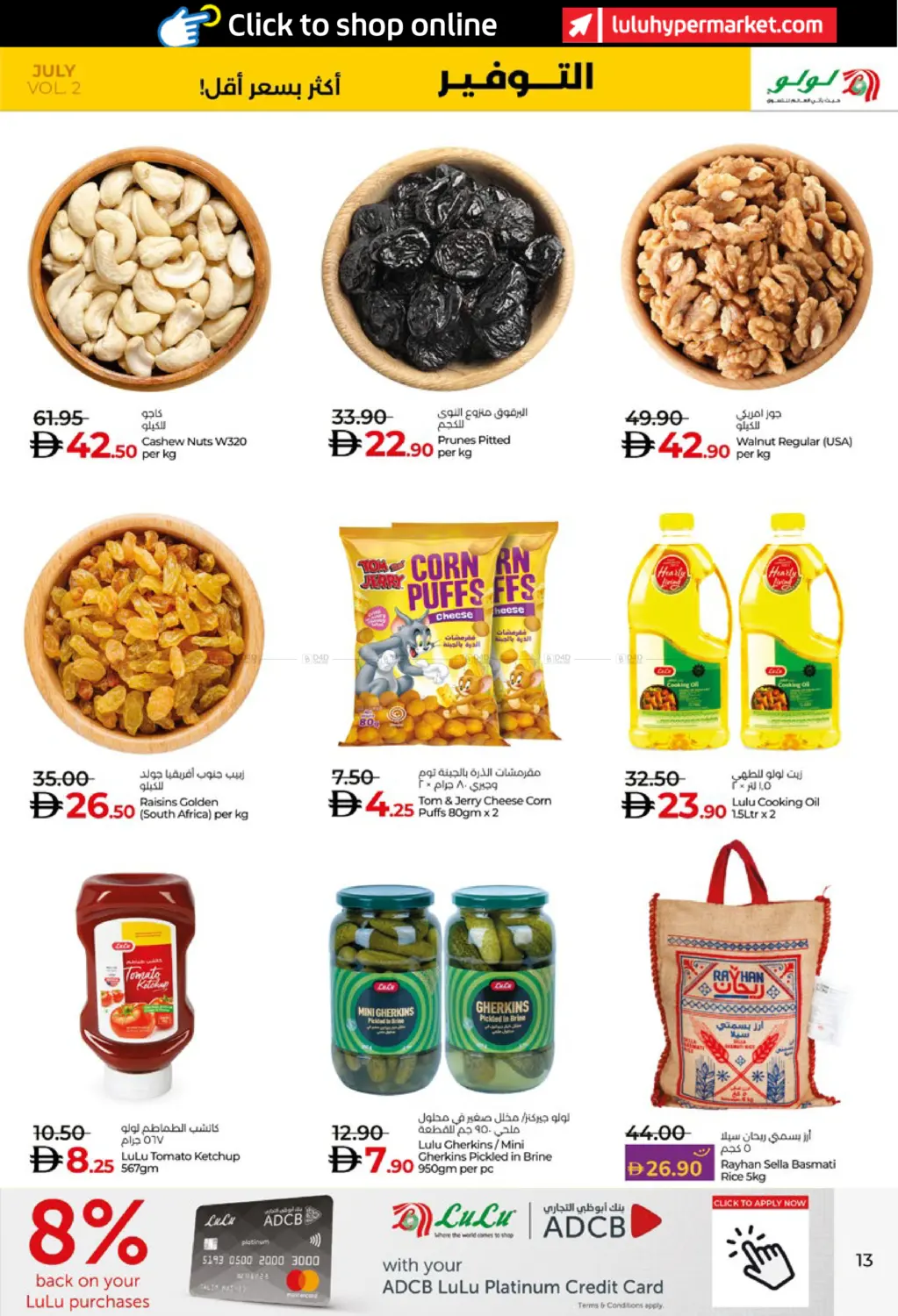 صفحة رقم 13 من LuLu Savers في لولو هايبرماركت