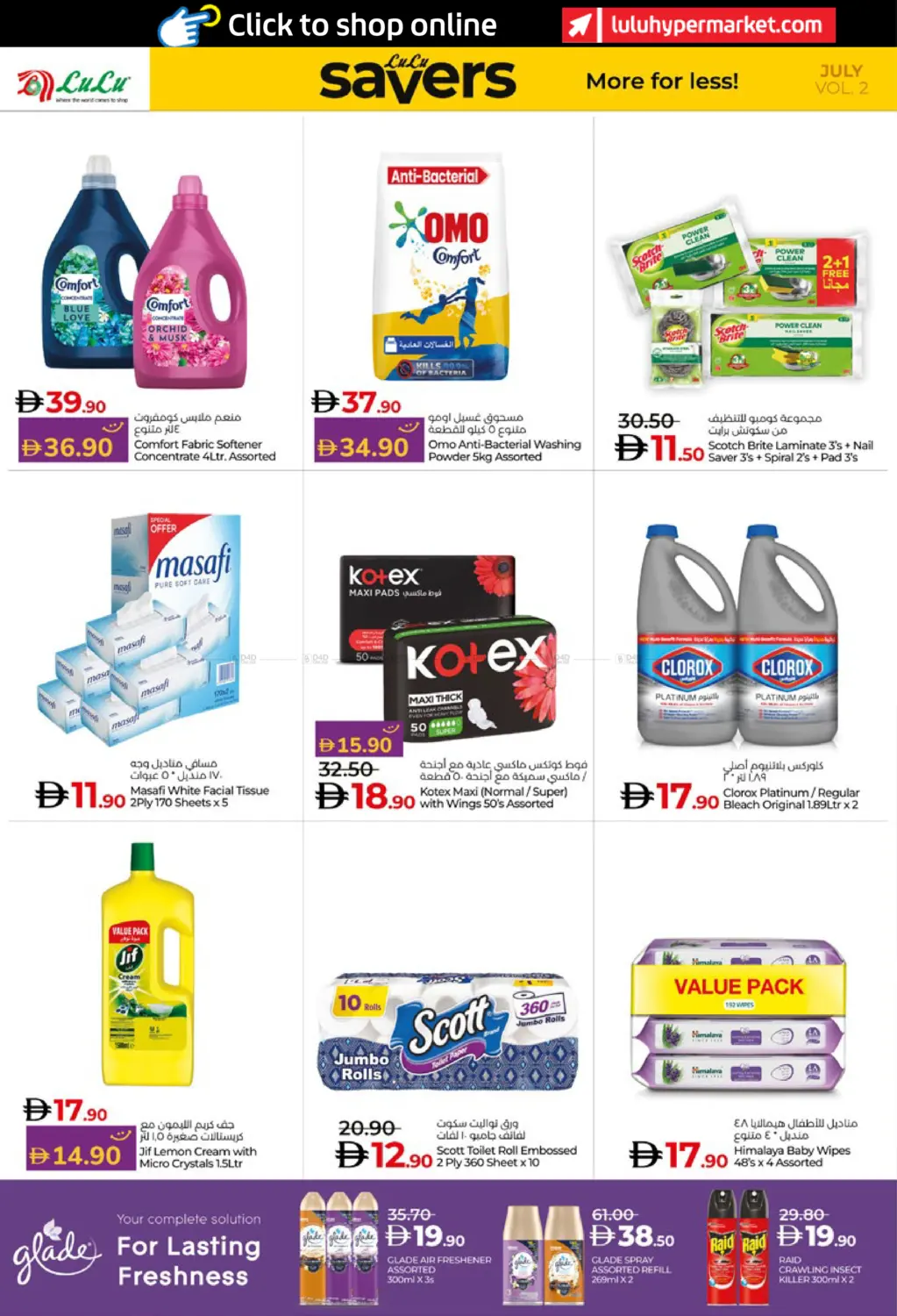 صفحة رقم 20 من LuLu Savers في لولو هايبرماركت