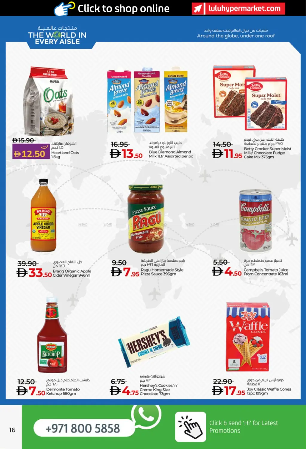 صفحة رقم 16 من LuLu Savers في لولو هايبرماركت