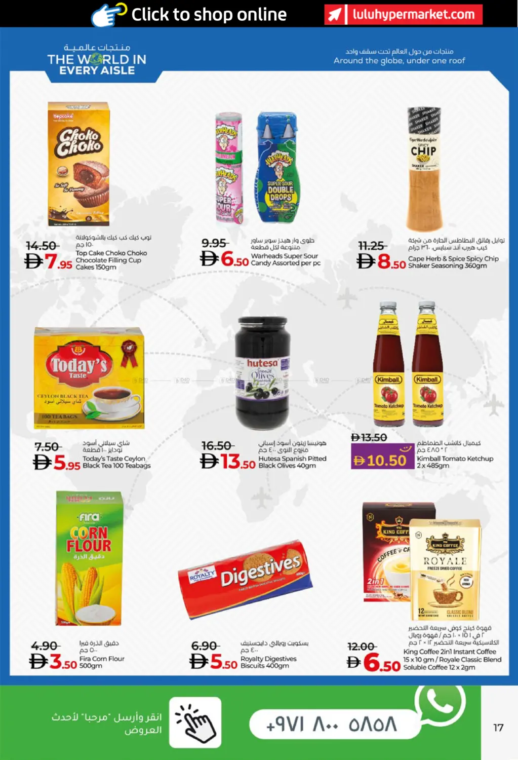 صفحة رقم 17 من LuLu Savers في لولو هايبرماركت