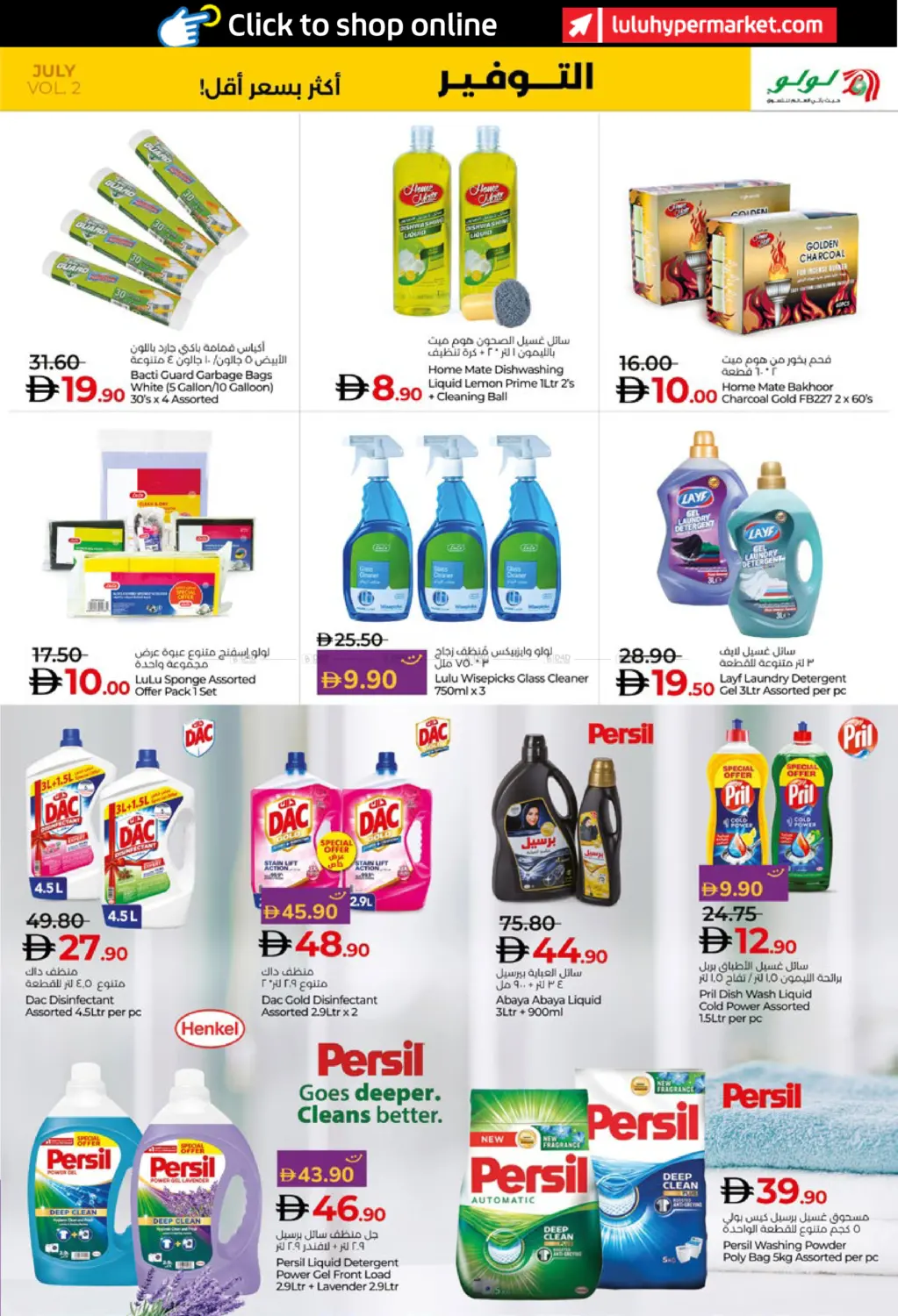 صفحة رقم 21 من LuLu Savers في لولو هايبرماركت