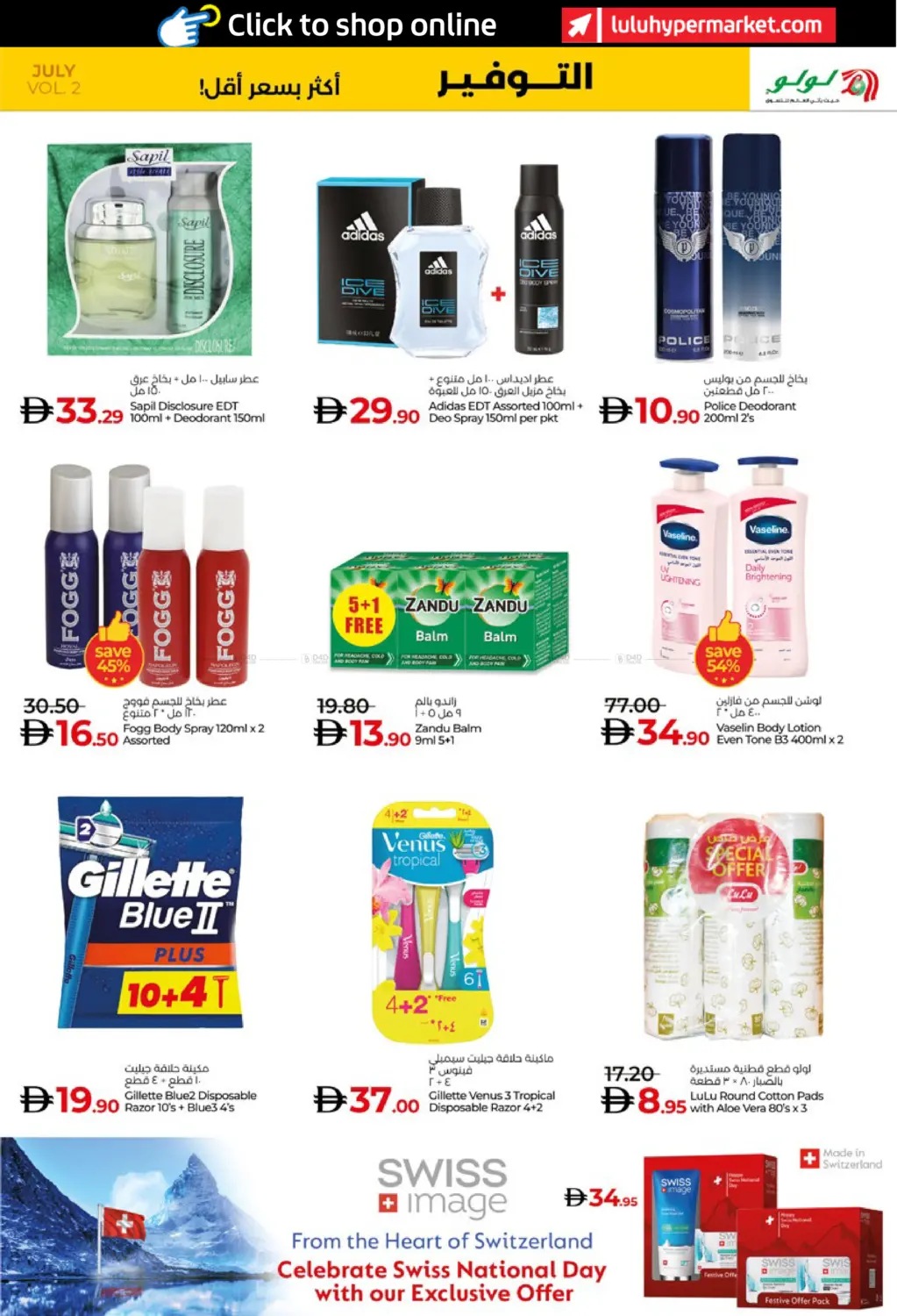 صفحة رقم 27 من LuLu Savers في لولو هايبرماركت