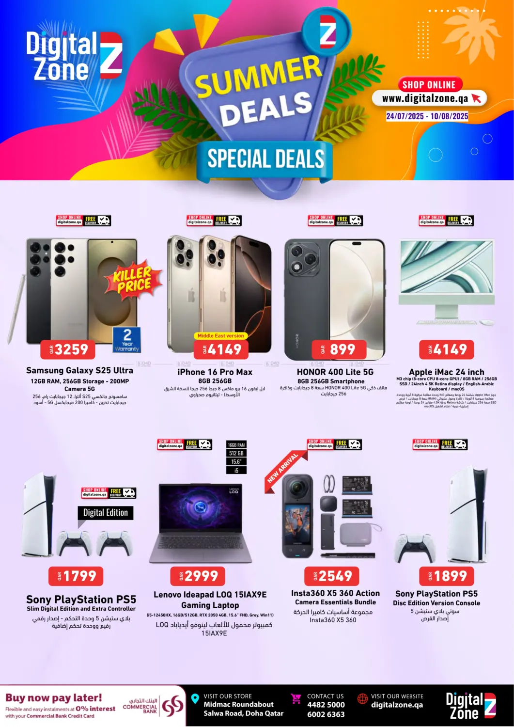 صفحة رقم 1 من Summer Deals في ديجيتال زون للتجارة