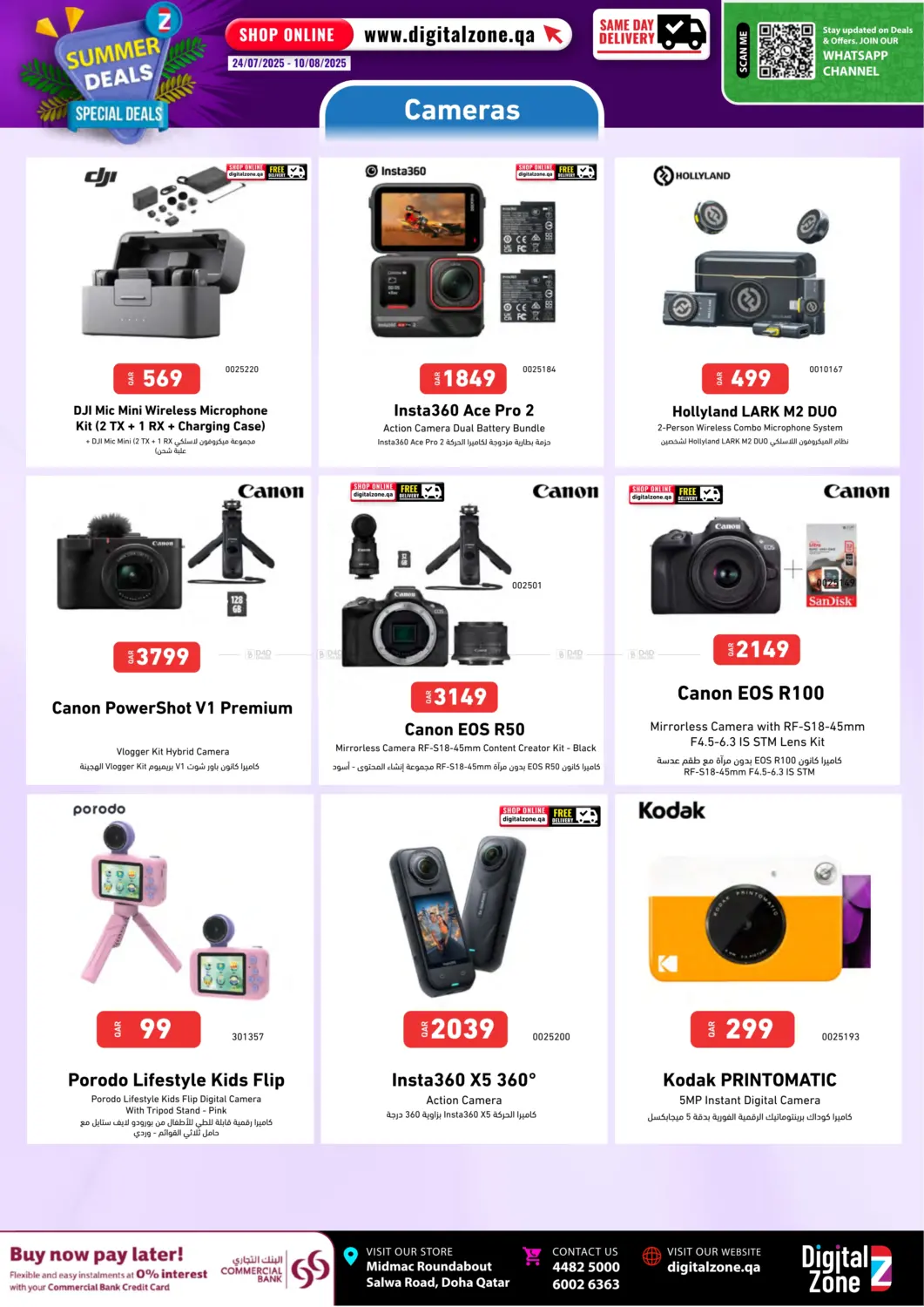 صفحة رقم 5 من Summer Deals في ديجيتال زون للتجارة