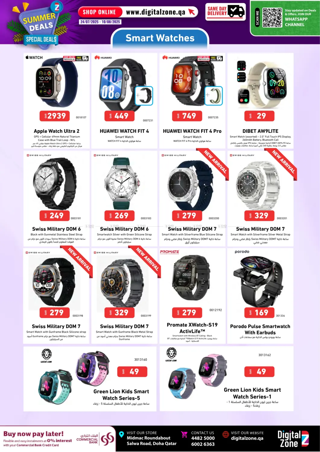 صفحة رقم 4 من Summer Deals في ديجيتال زون للتجارة