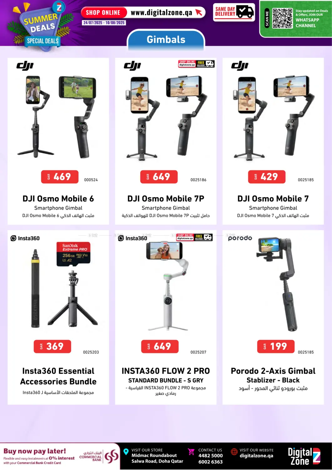 صفحة رقم 6 من Summer Deals في ديجيتال زون للتجارة
