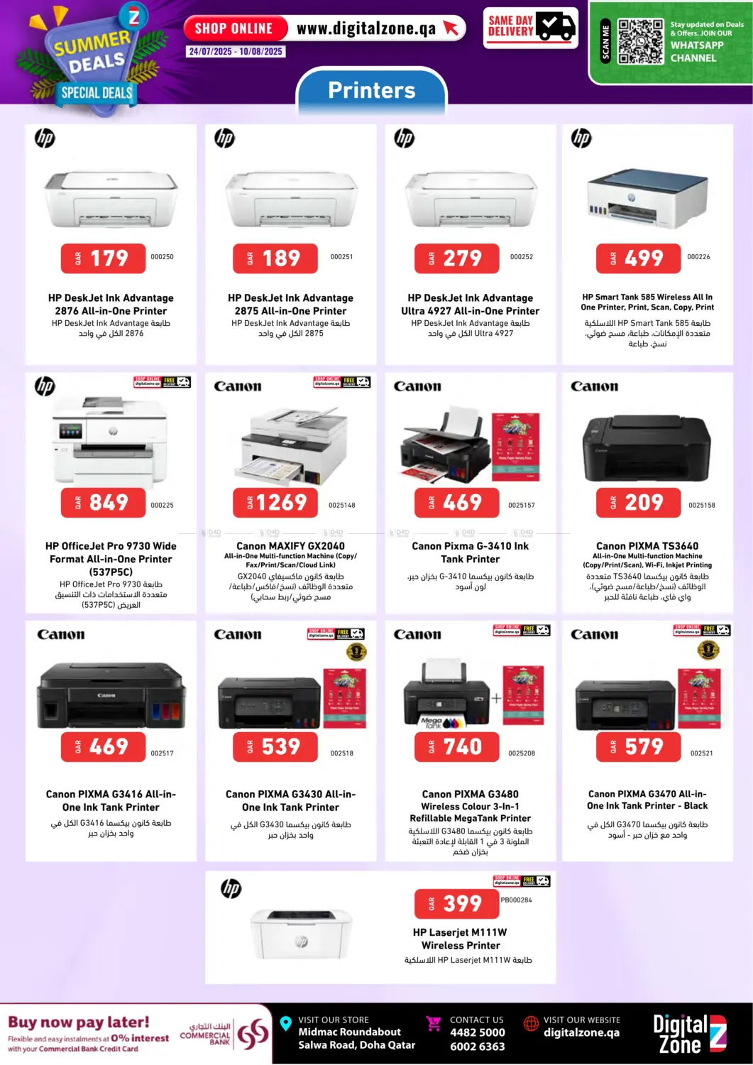 صفحة رقم 11 من Summer Deals في ديجيتال زون للتجارة