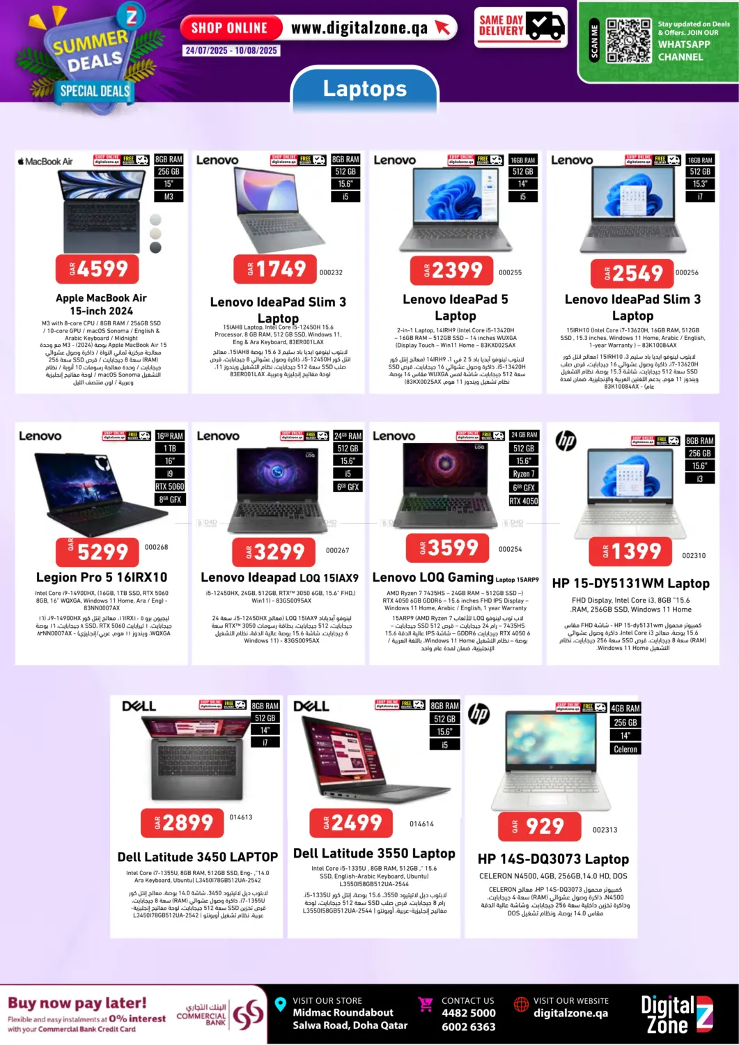 صفحة رقم 10 من Summer Deals في ديجيتال زون للتجارة