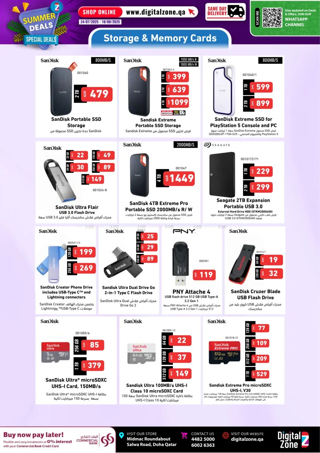 صفحة رقم 12 من Summer Deals في ديجيتال زون للتجارة