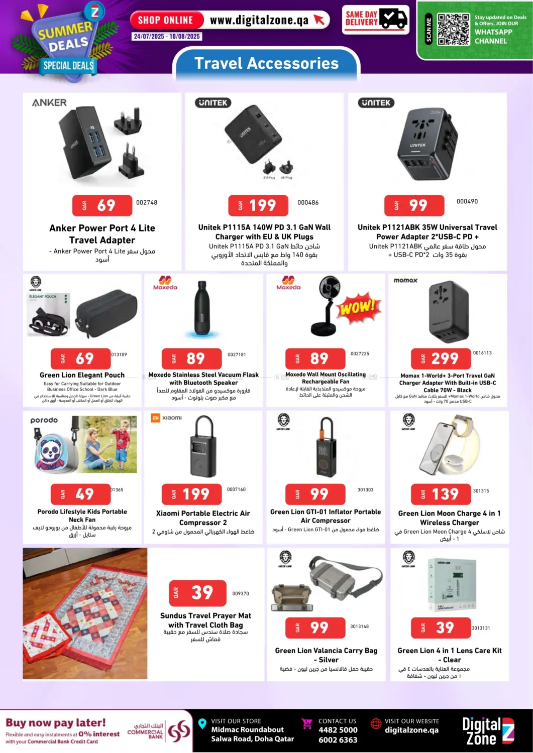 صفحة رقم 8 من Summer Deals في ديجيتال زون للتجارة