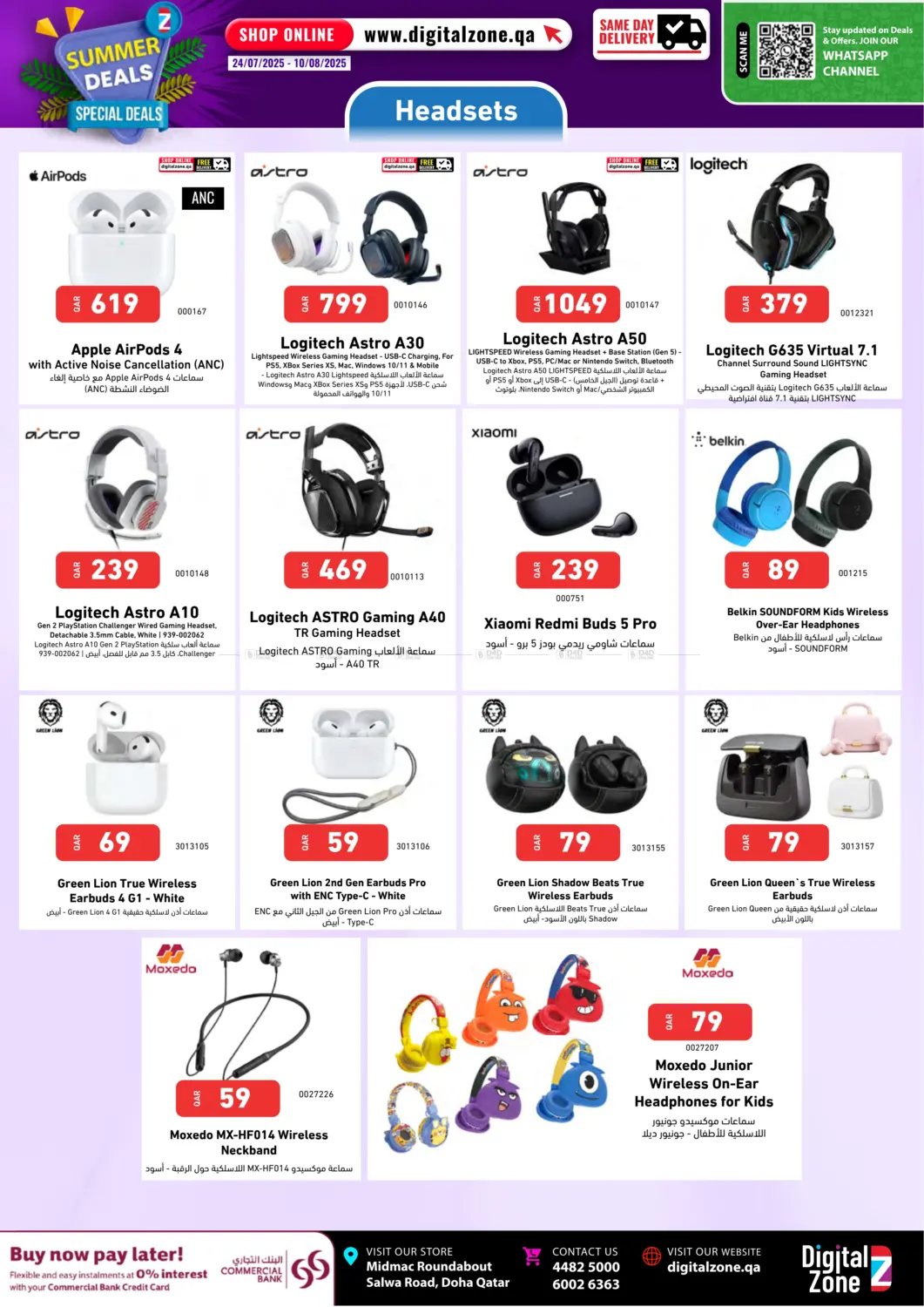 صفحة رقم 9 من Summer Deals في ديجيتال زون للتجارة