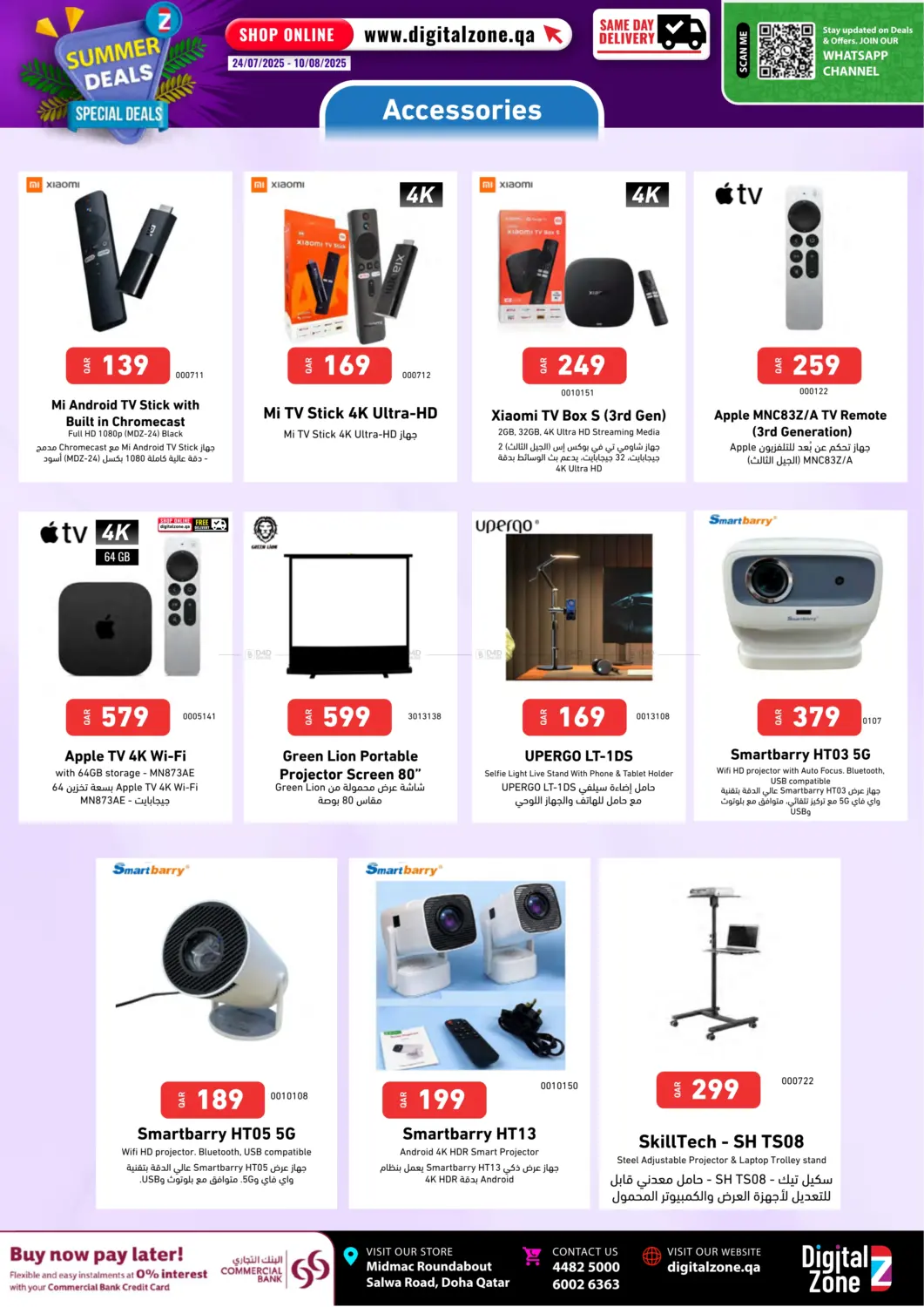 صفحة رقم 13 من Summer Deals في ديجيتال زون للتجارة