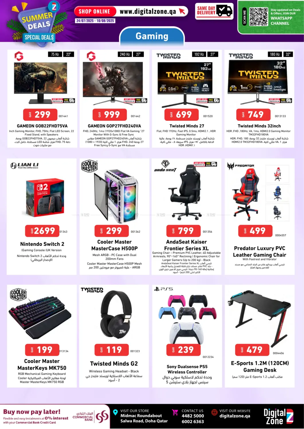 صفحة رقم 15 من Summer Deals في ديجيتال زون للتجارة