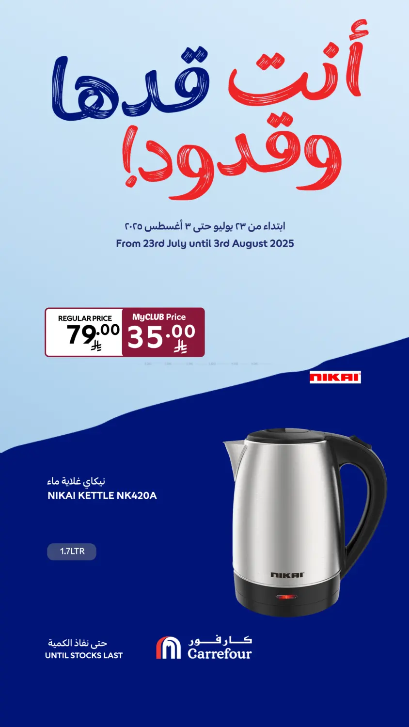 صفحة رقم 10 من عروض خاصة في كارفور