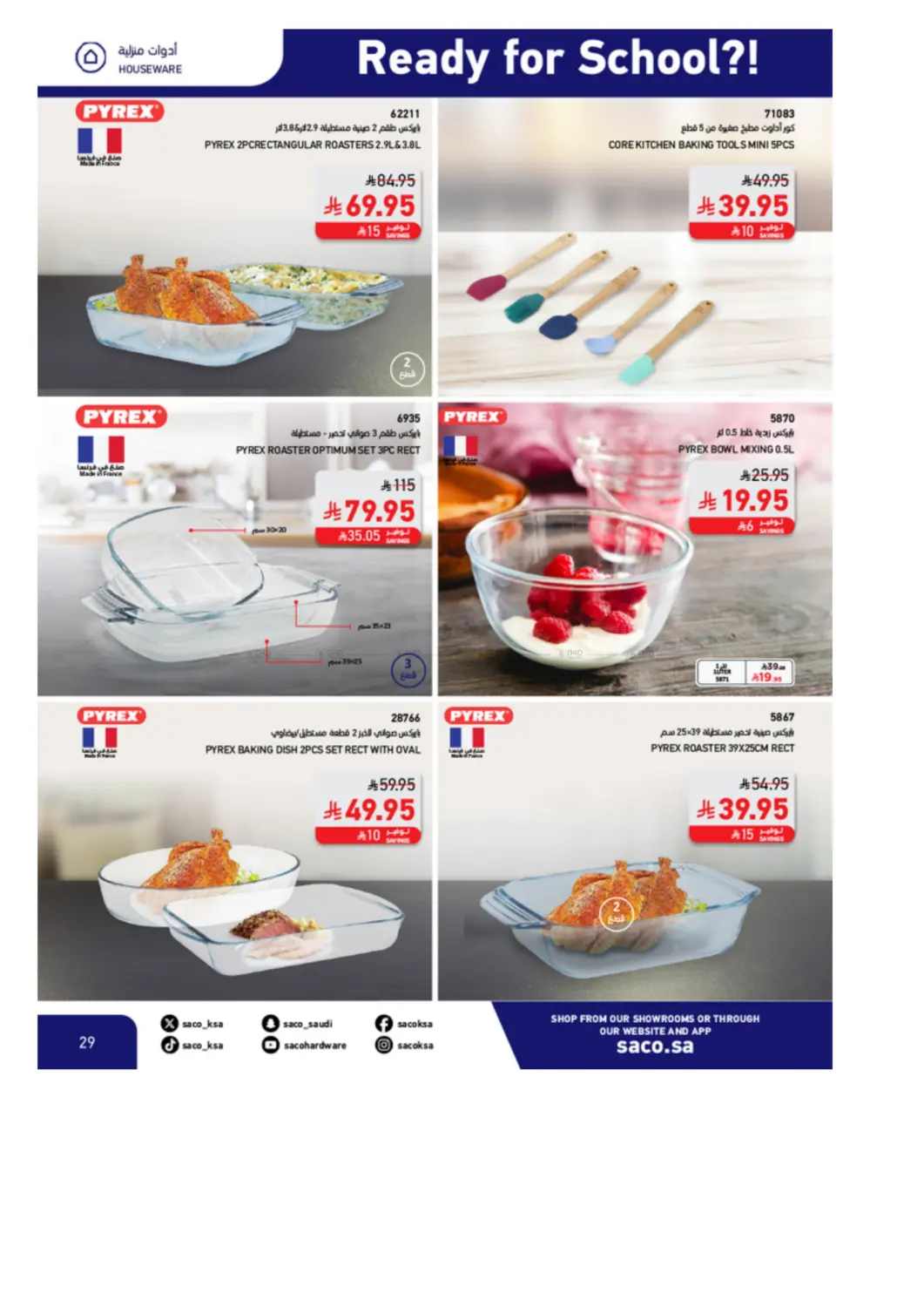 صفحة رقم 29 من Special Offer في ساكو