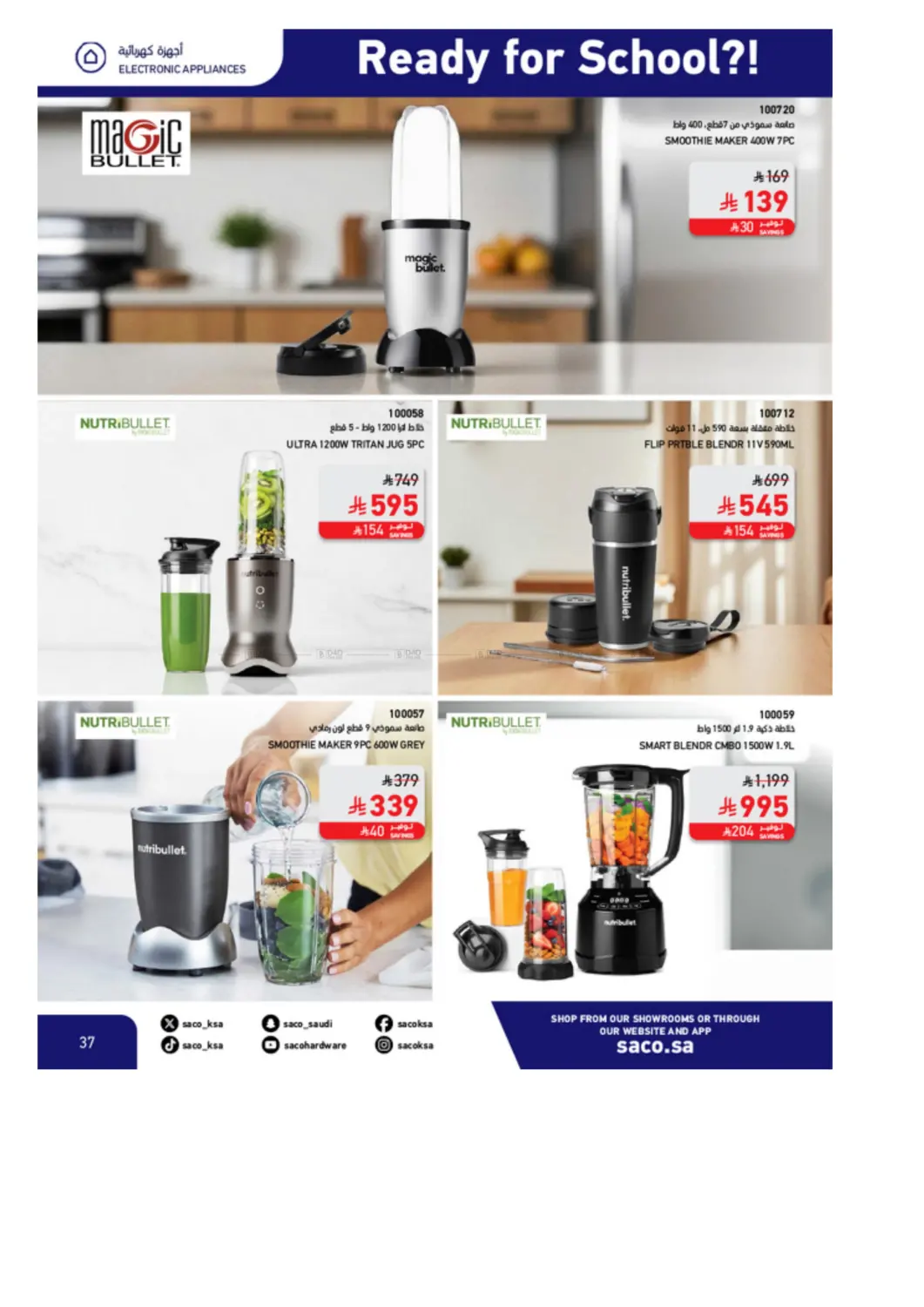 صفحة رقم 37 من Special Offer في ساكو