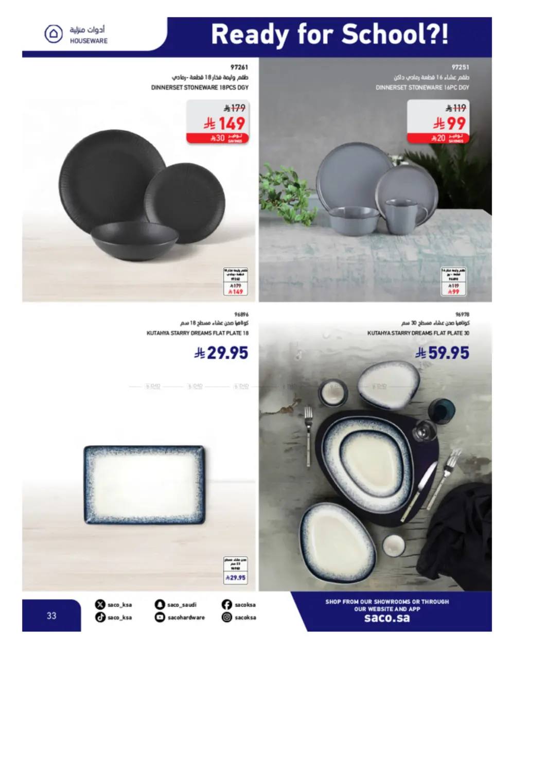 صفحة رقم 33 من Special Offer في ساكو