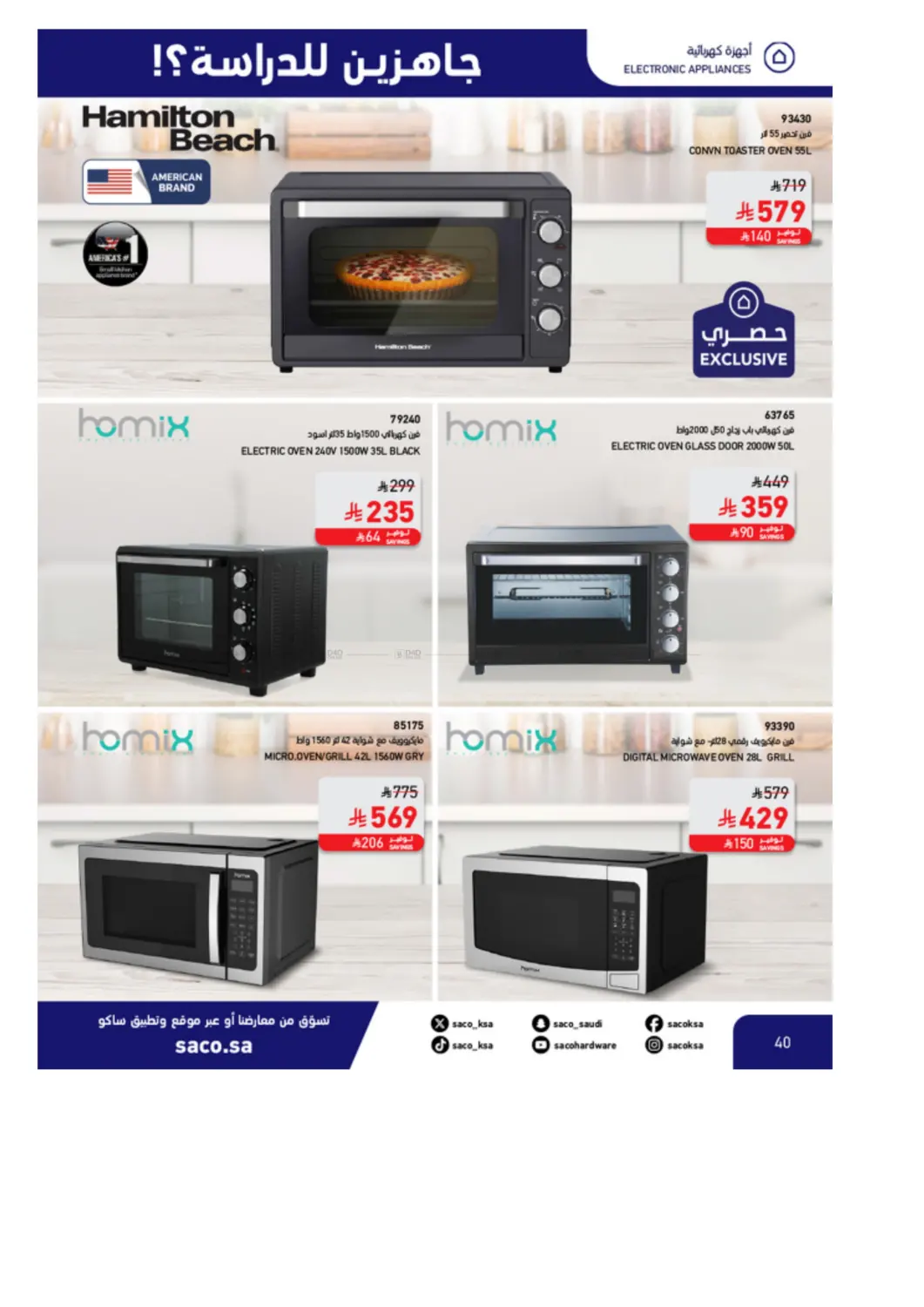 صفحة رقم 40 من Special Offer في ساكو