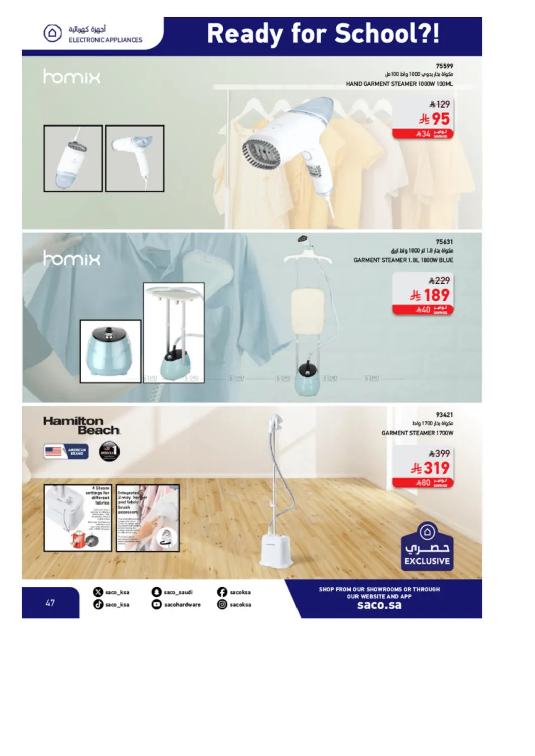 صفحة رقم 47 من Special Offer في ساكو