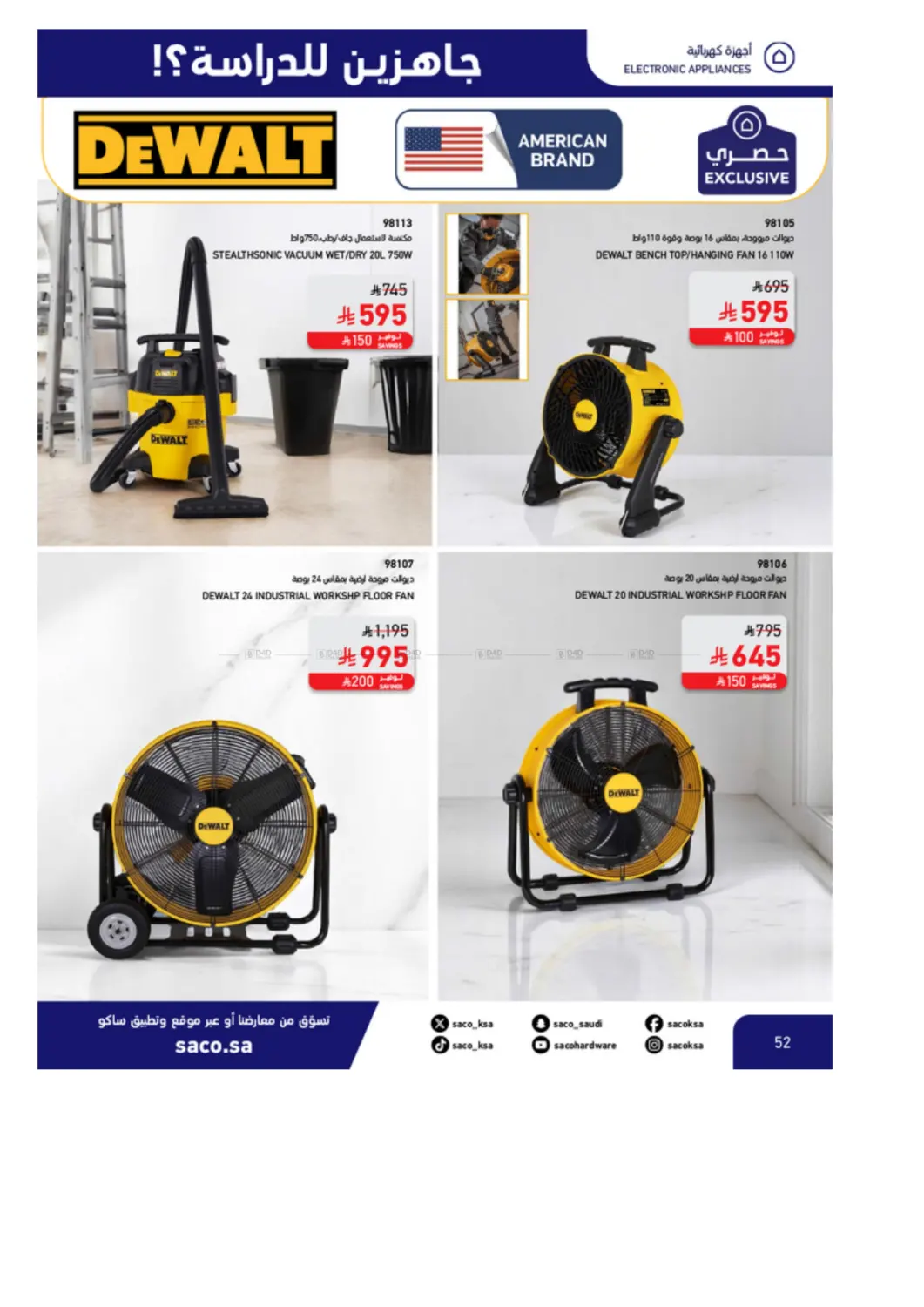 صفحة رقم 52 من Special Offer في ساكو