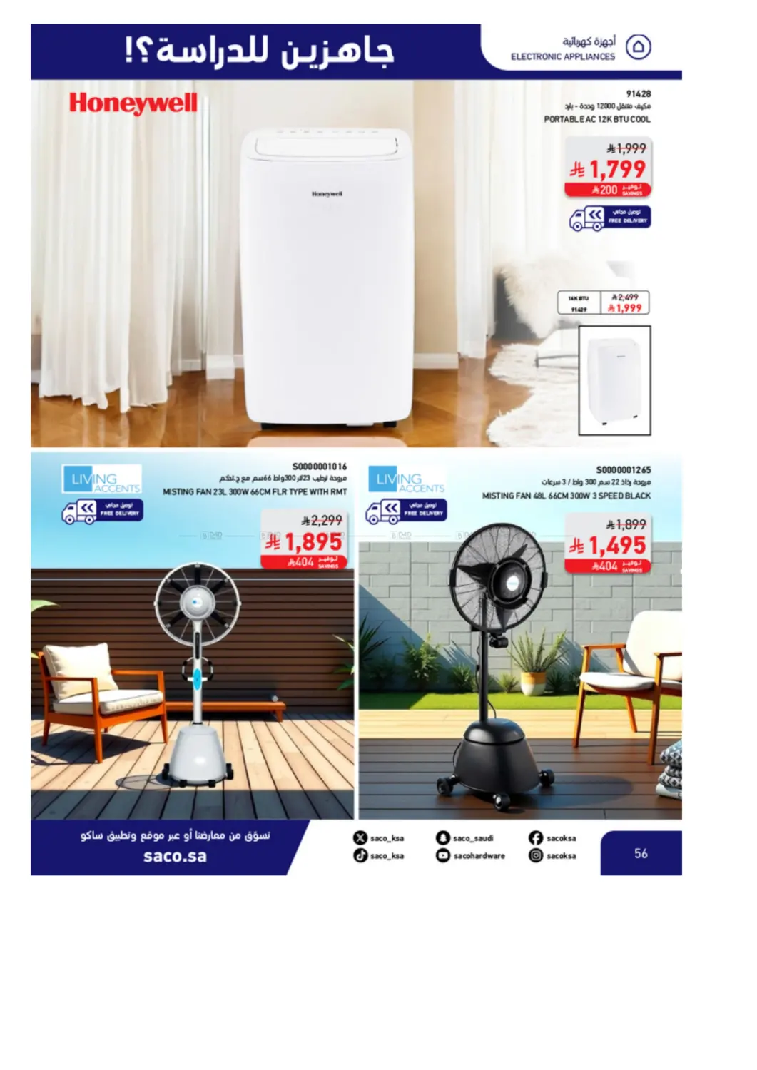 صفحة رقم 56 من Special Offer في ساكو