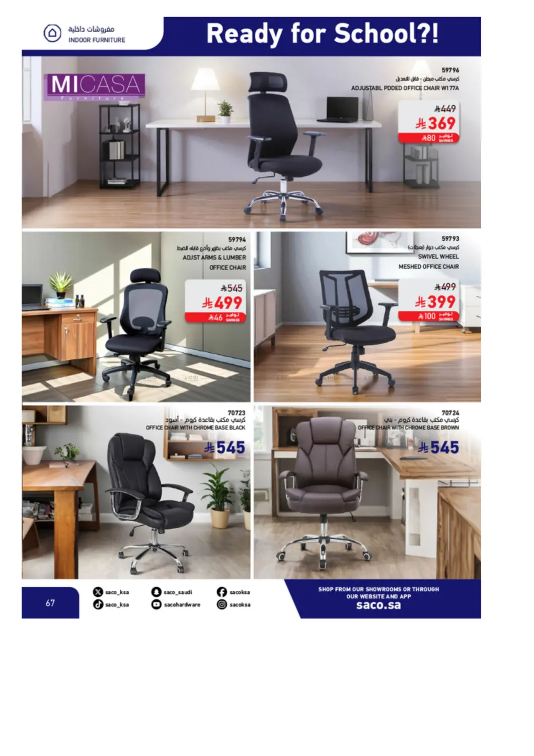 صفحة رقم 67 من Special Offer في ساكو