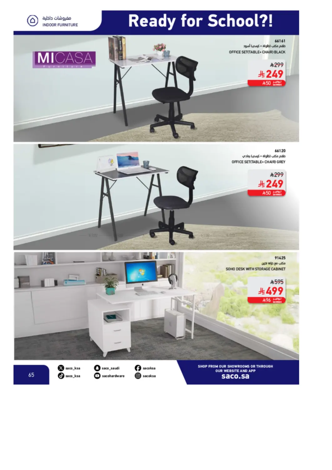 صفحة رقم 65 من Special Offer في ساكو