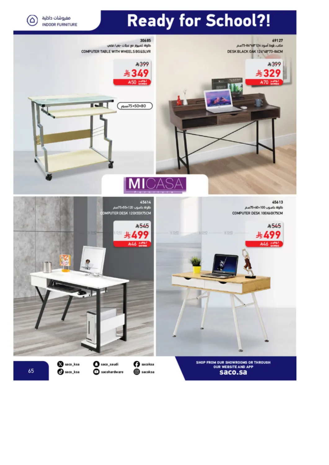 صفحة رقم 64 من Special Offer في ساكو