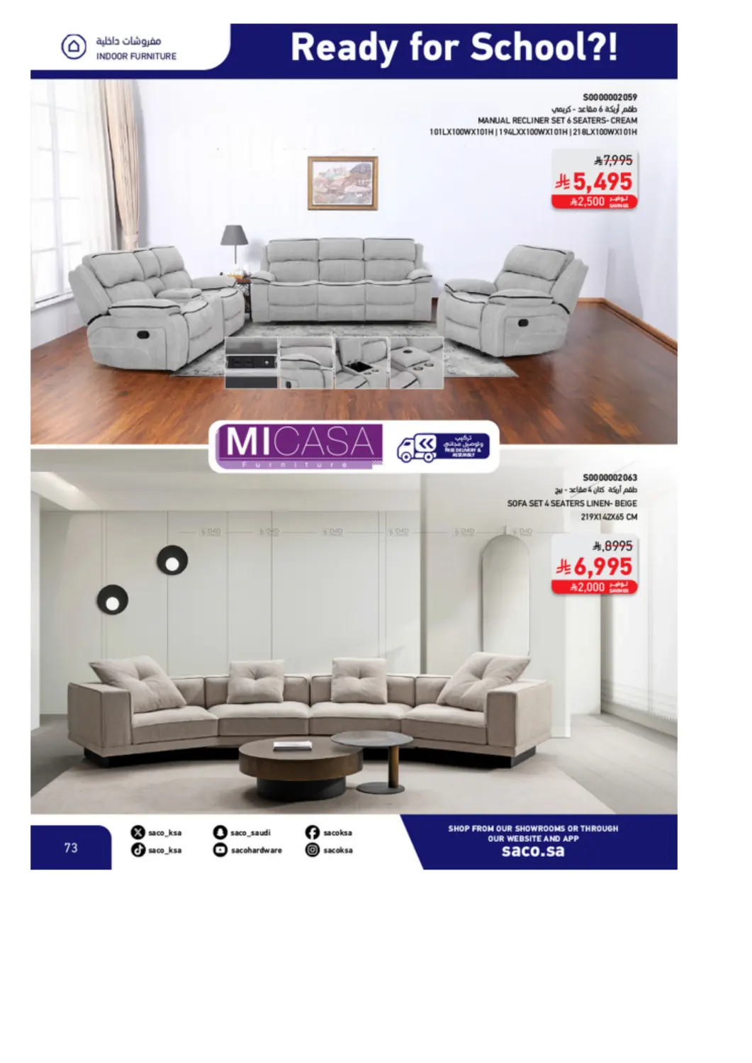 صفحة رقم 73 من Special Offer في ساكو