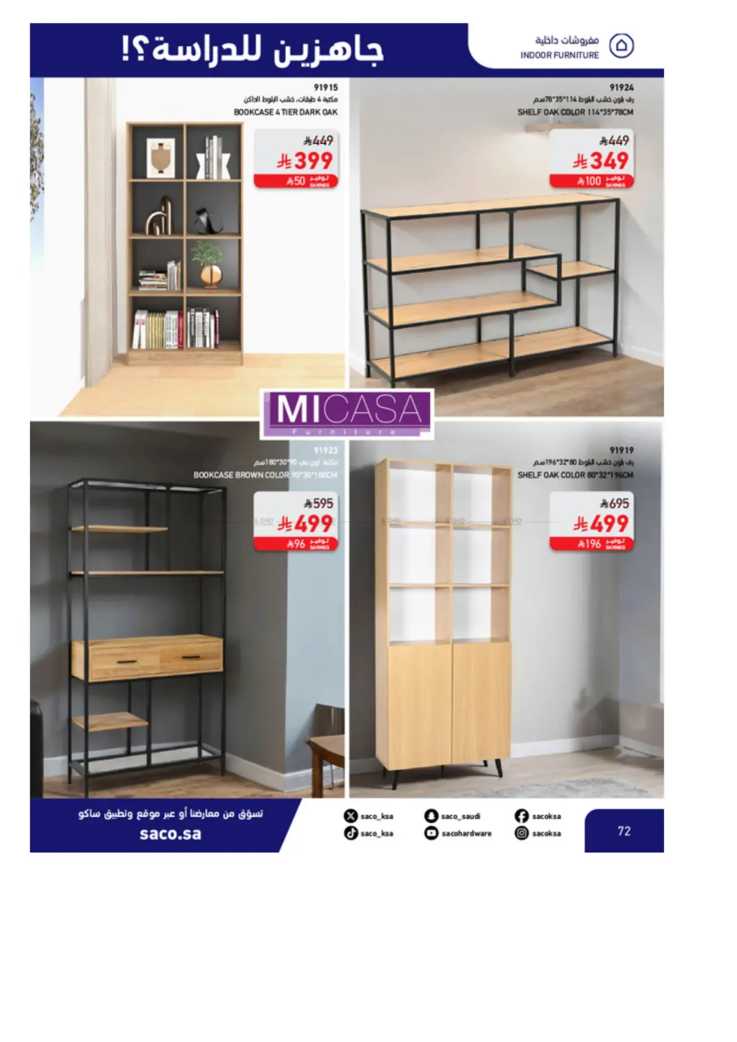صفحة رقم 72 من Special Offer في ساكو