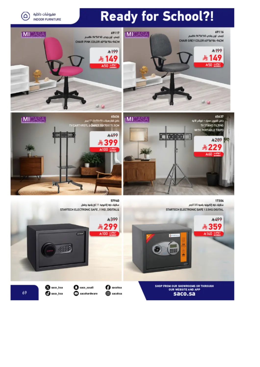 صفحة رقم 69 من Special Offer في ساكو