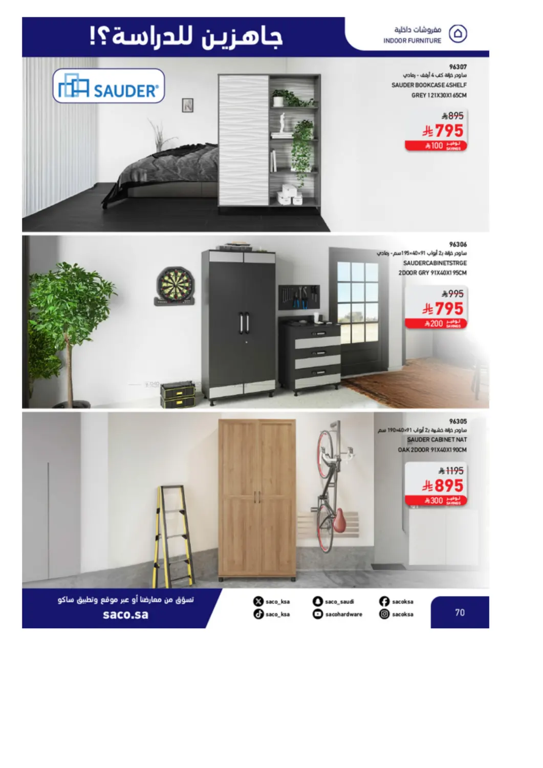 صفحة رقم 70 من Special Offer في ساكو