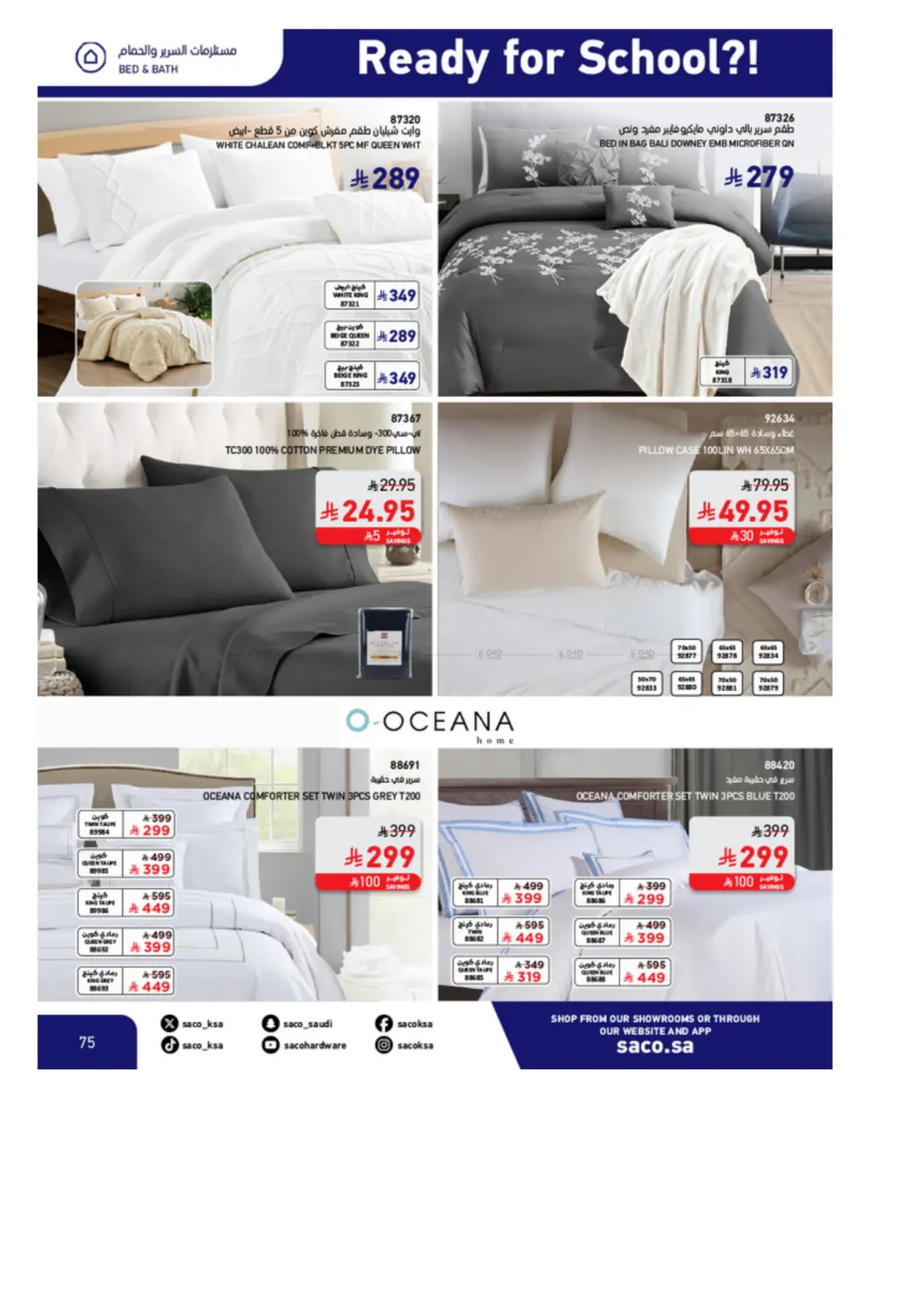 صفحة رقم 75 من Special Offer في ساكو