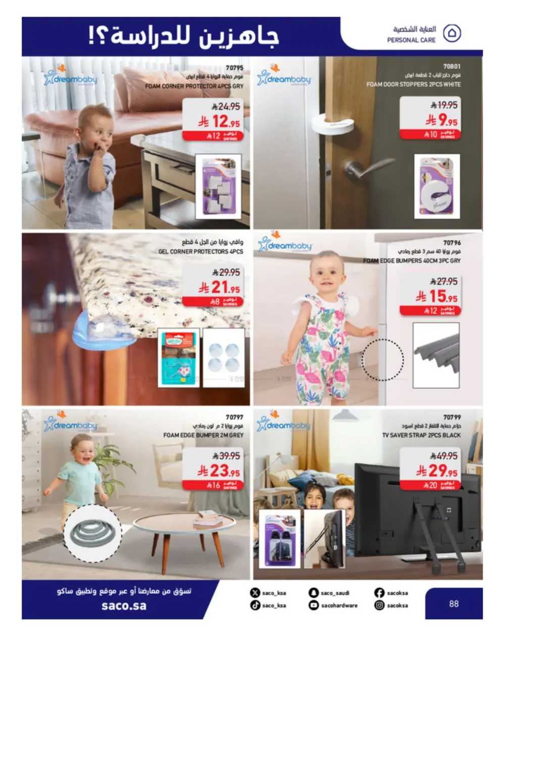 صفحة رقم 88 من Special Offer في ساكو