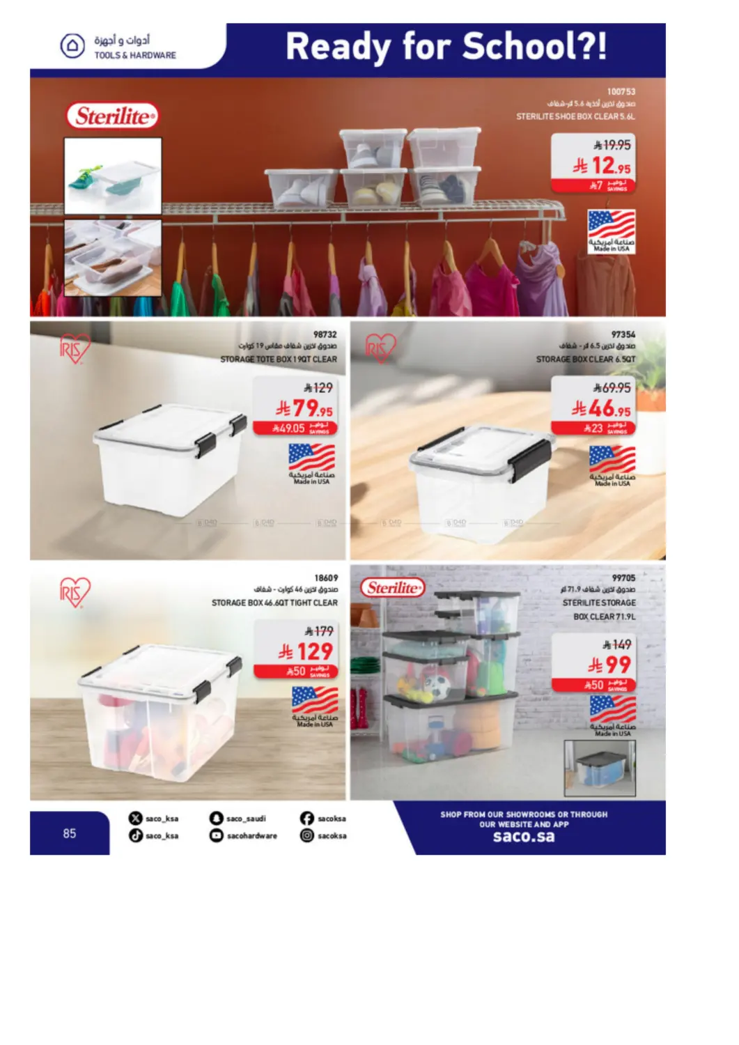 صفحة رقم 85 من Special Offer في ساكو
