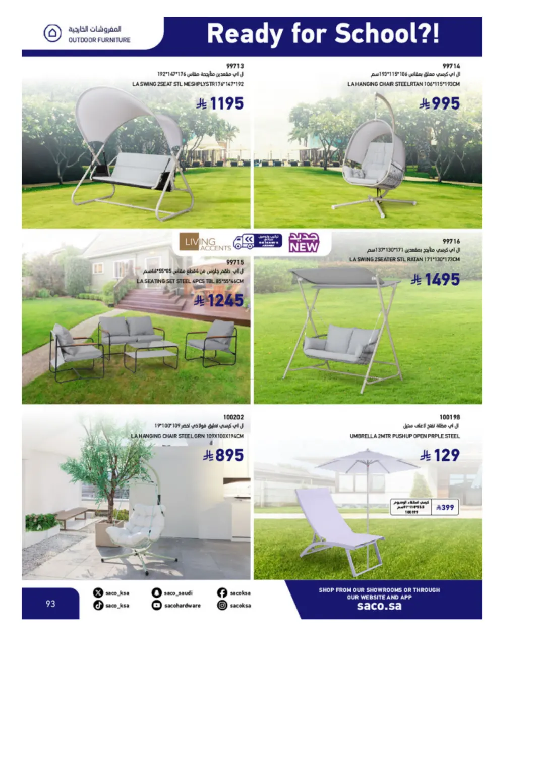 صفحة رقم 93 من Special Offer في ساكو