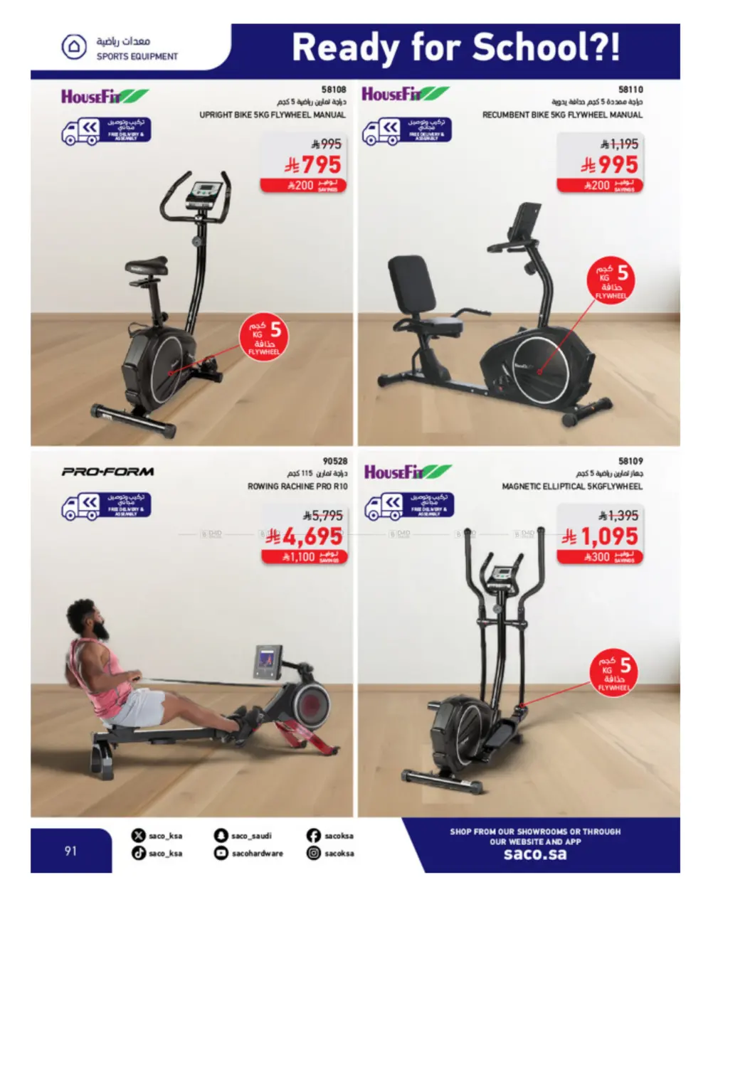 صفحة رقم 91 من Special Offer في ساكو