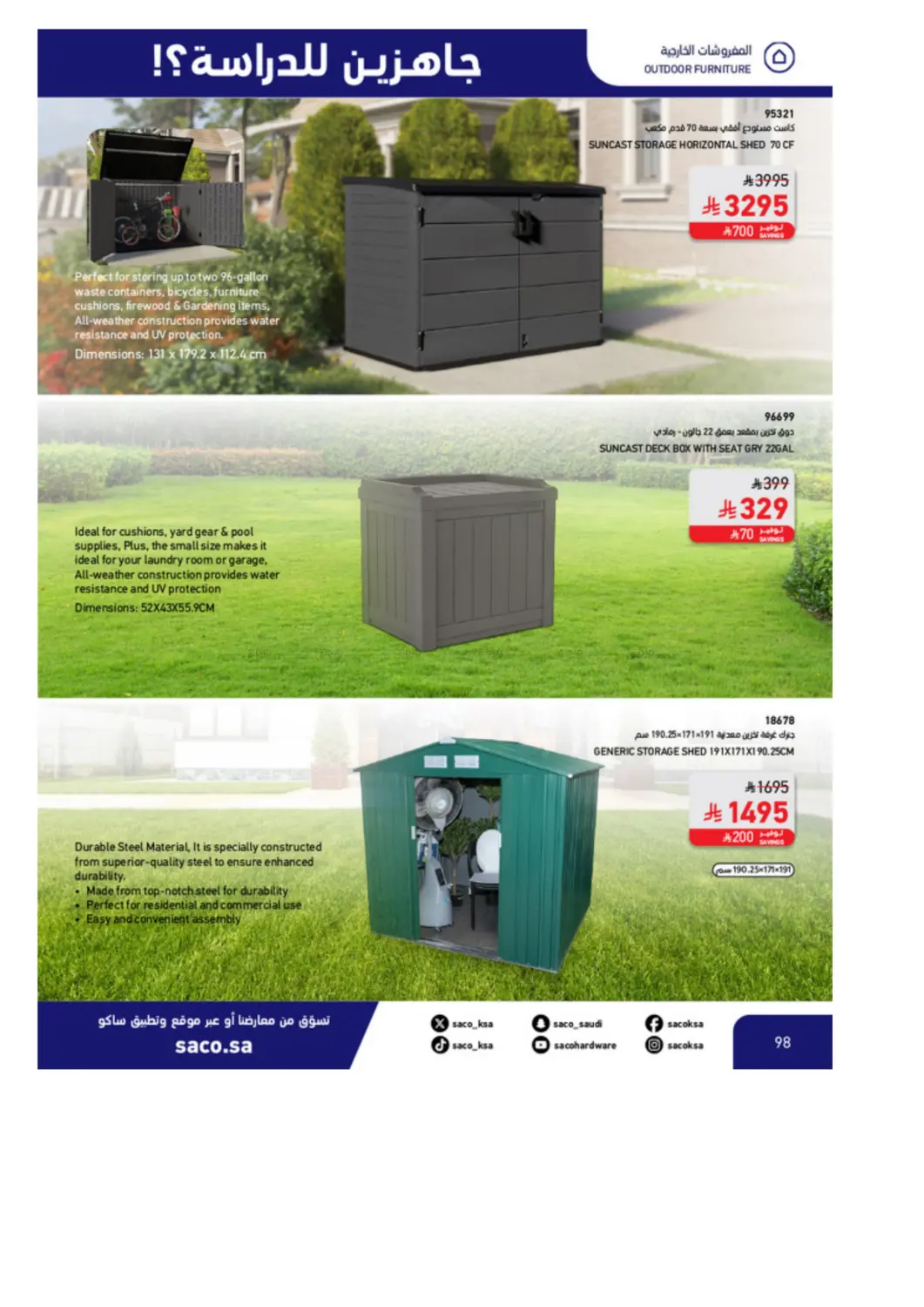 صفحة رقم 98 من Special Offer في ساكو