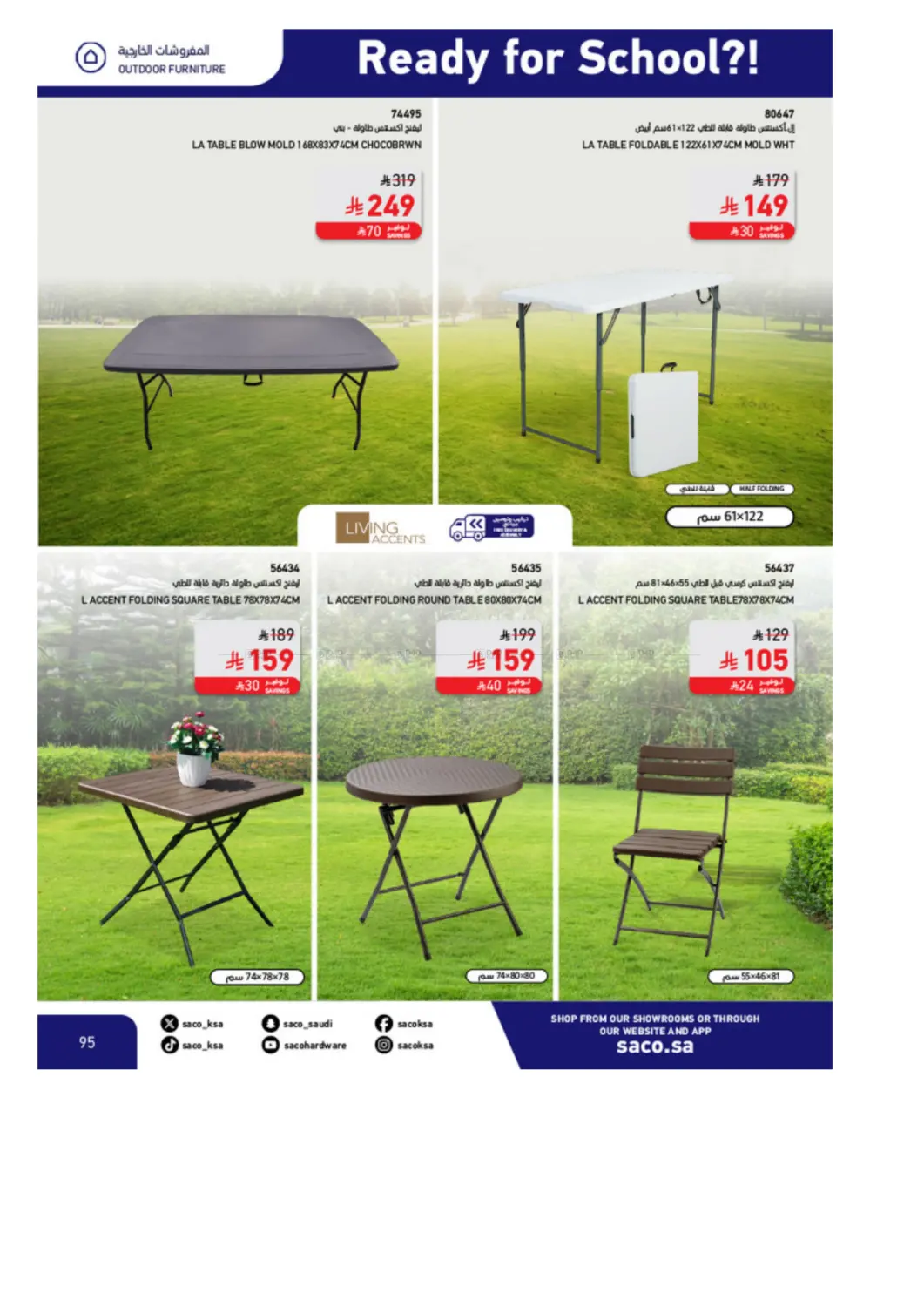 صفحة رقم 95 من Special Offer في ساكو