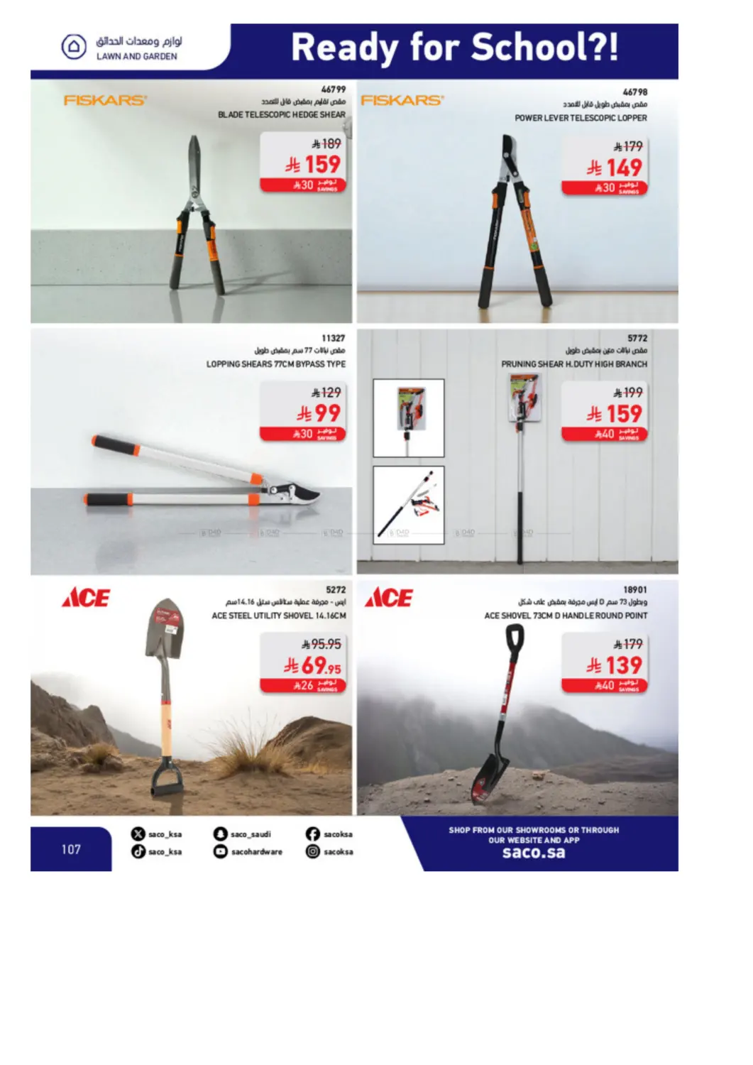 صفحة رقم 107 من Special Offer في ساكو