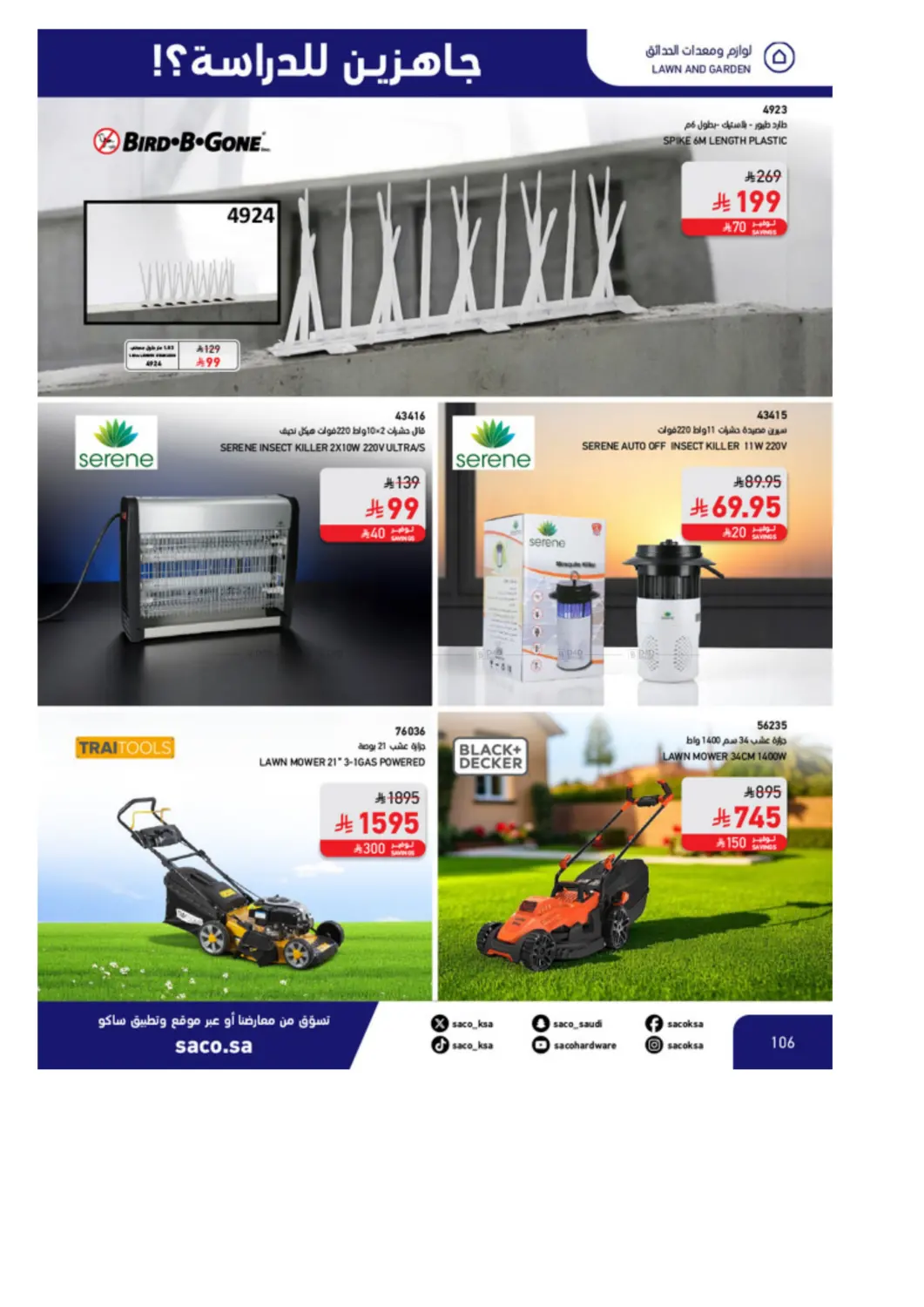 صفحة رقم 106 من Special Offer في ساكو