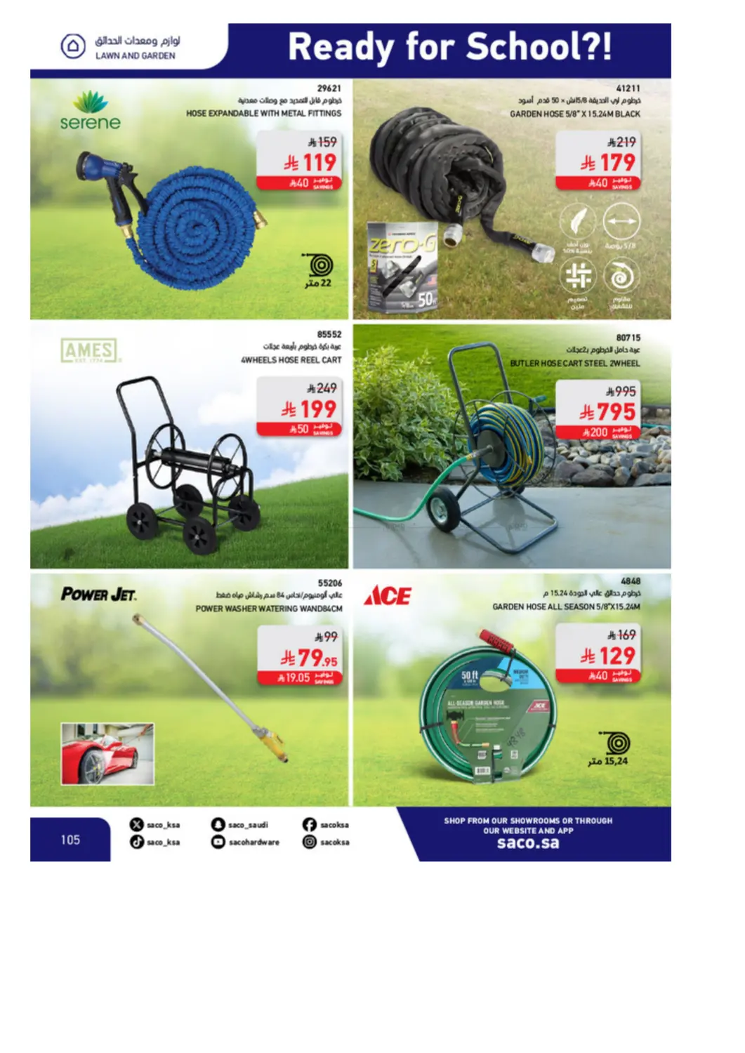 صفحة رقم 105 من Special Offer في ساكو