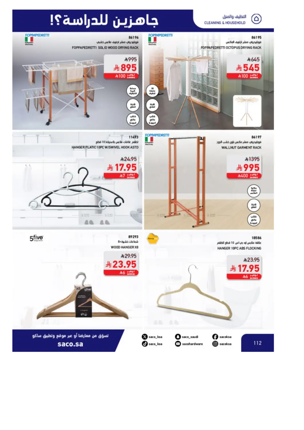 صفحة رقم 112 من Special Offer في ساكو