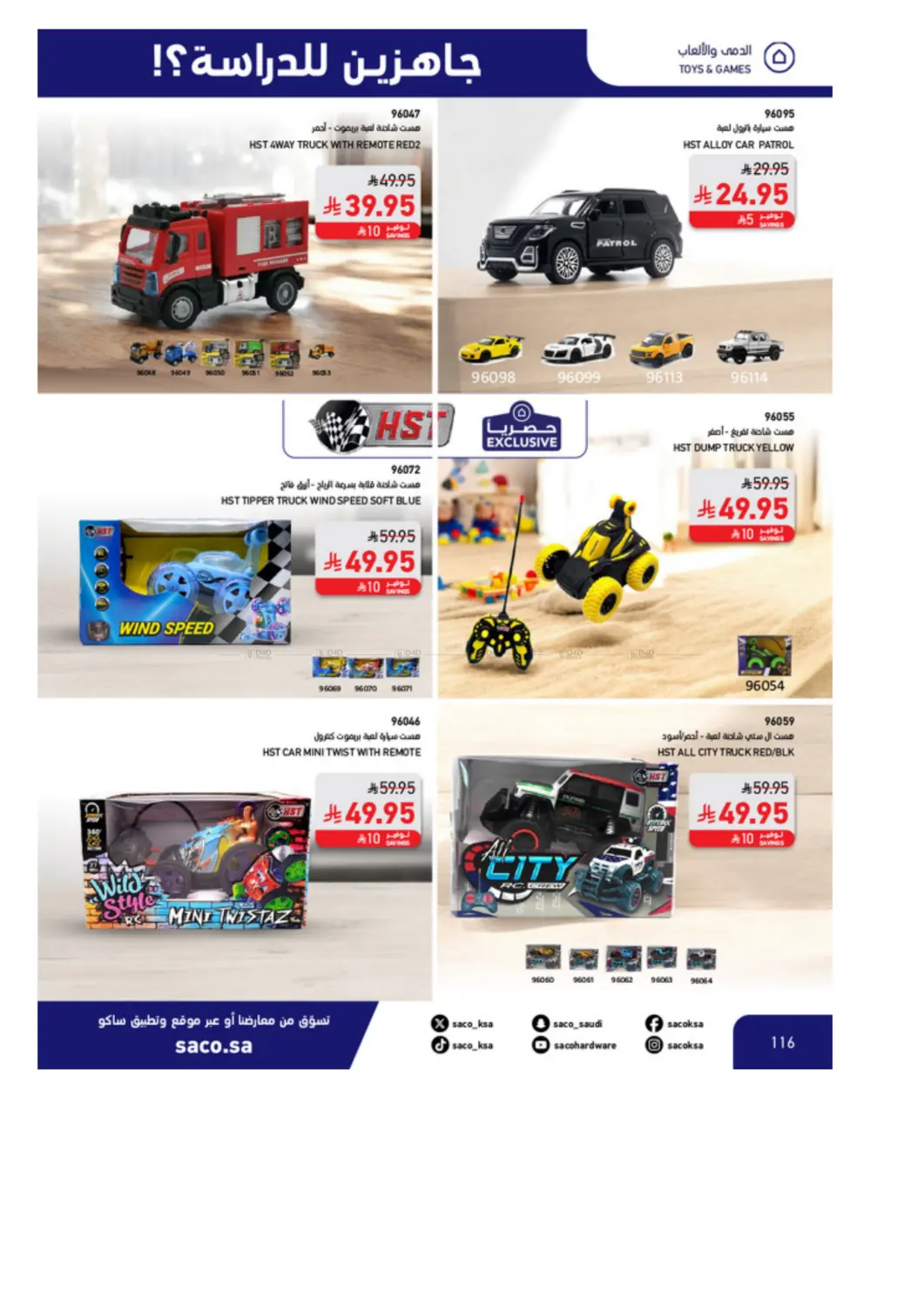 صفحة رقم 116 من Special Offer في ساكو