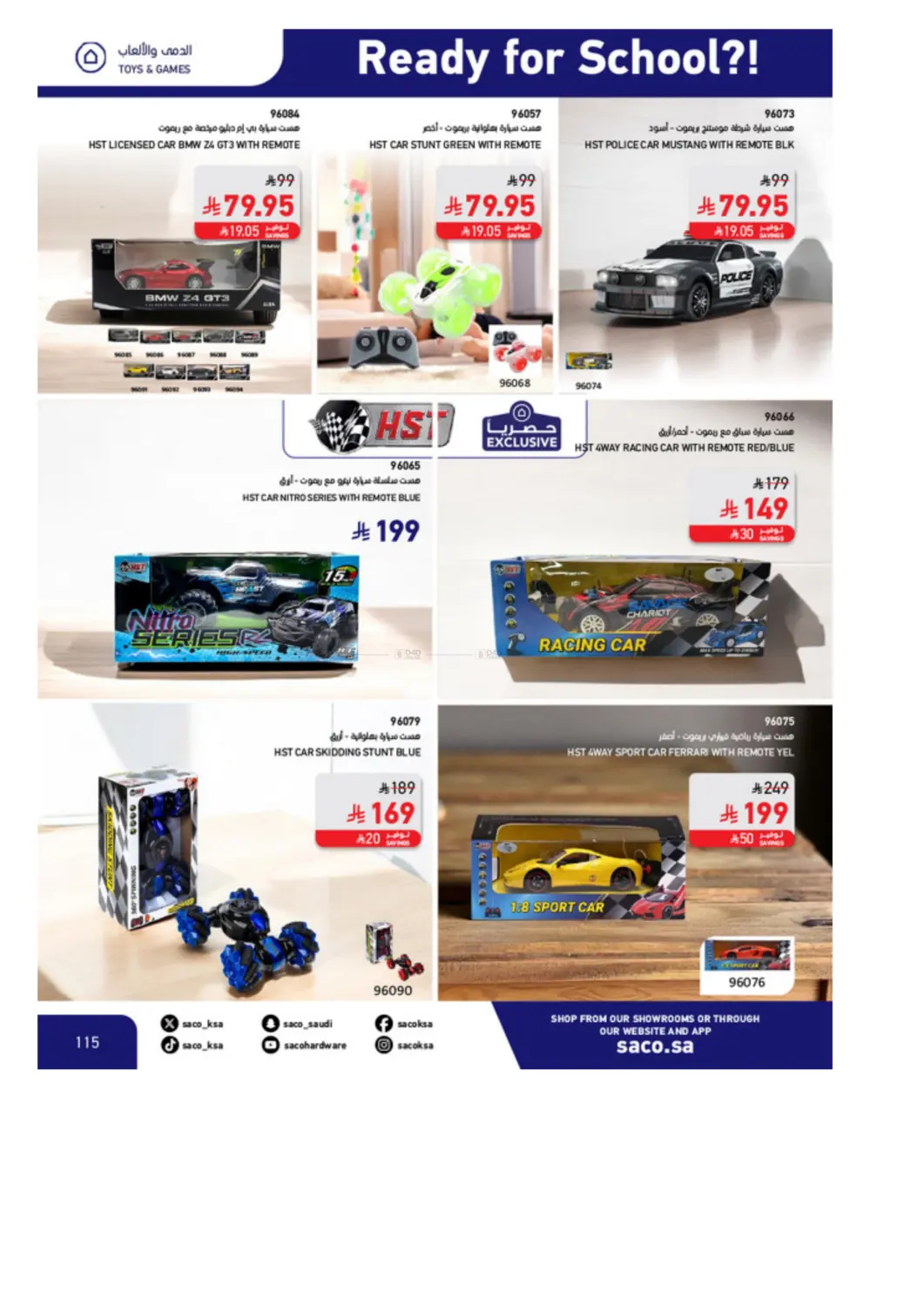صفحة رقم 115 من Special Offer في ساكو