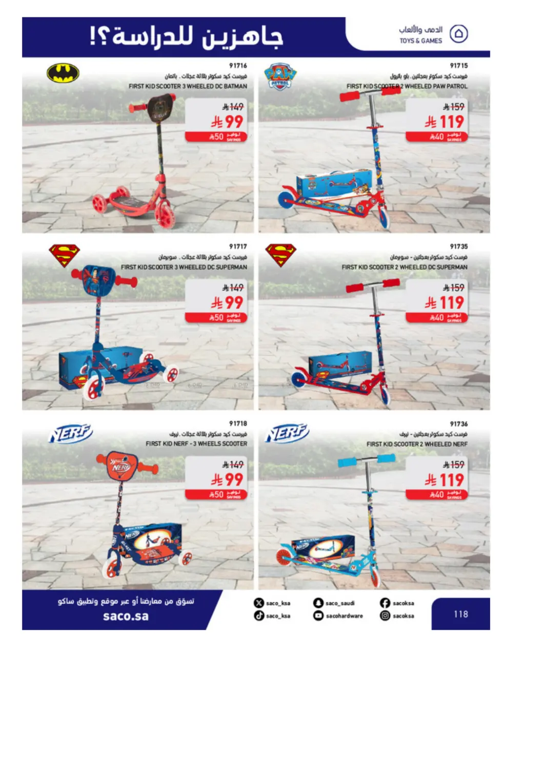 صفحة رقم 118 من Special Offer في ساكو