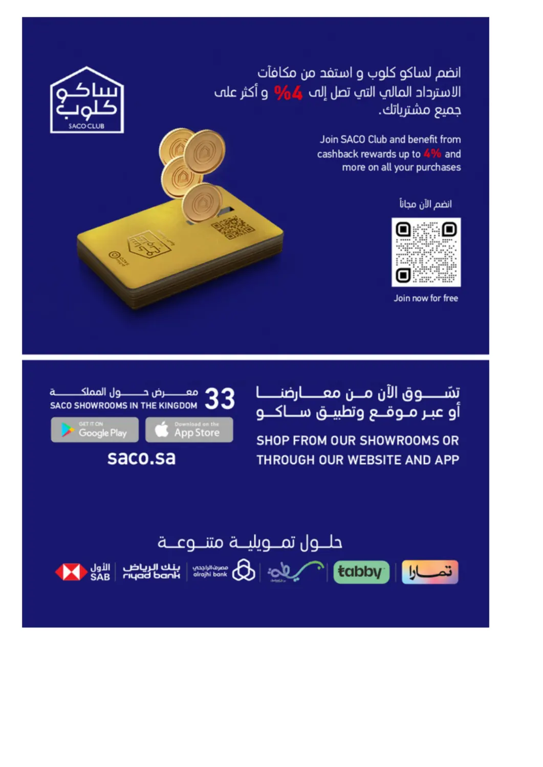صفحة رقم 120 من Special Offer في ساكو