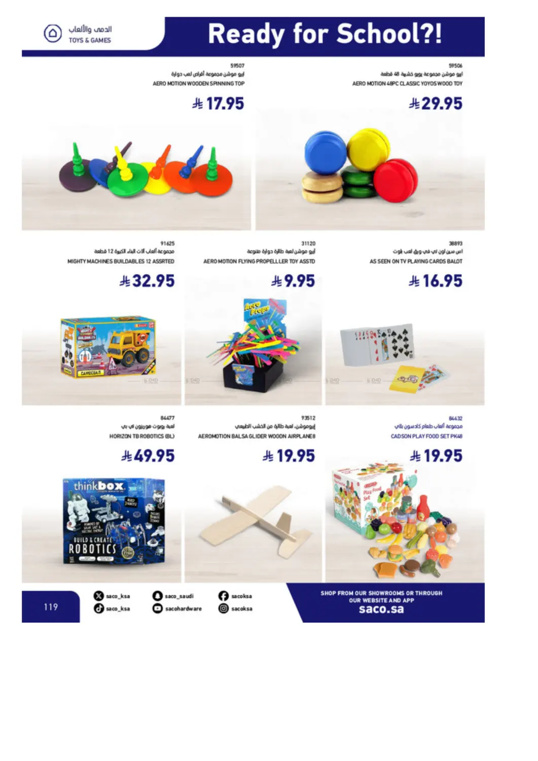 صفحة رقم 119 من Special Offer في ساكو